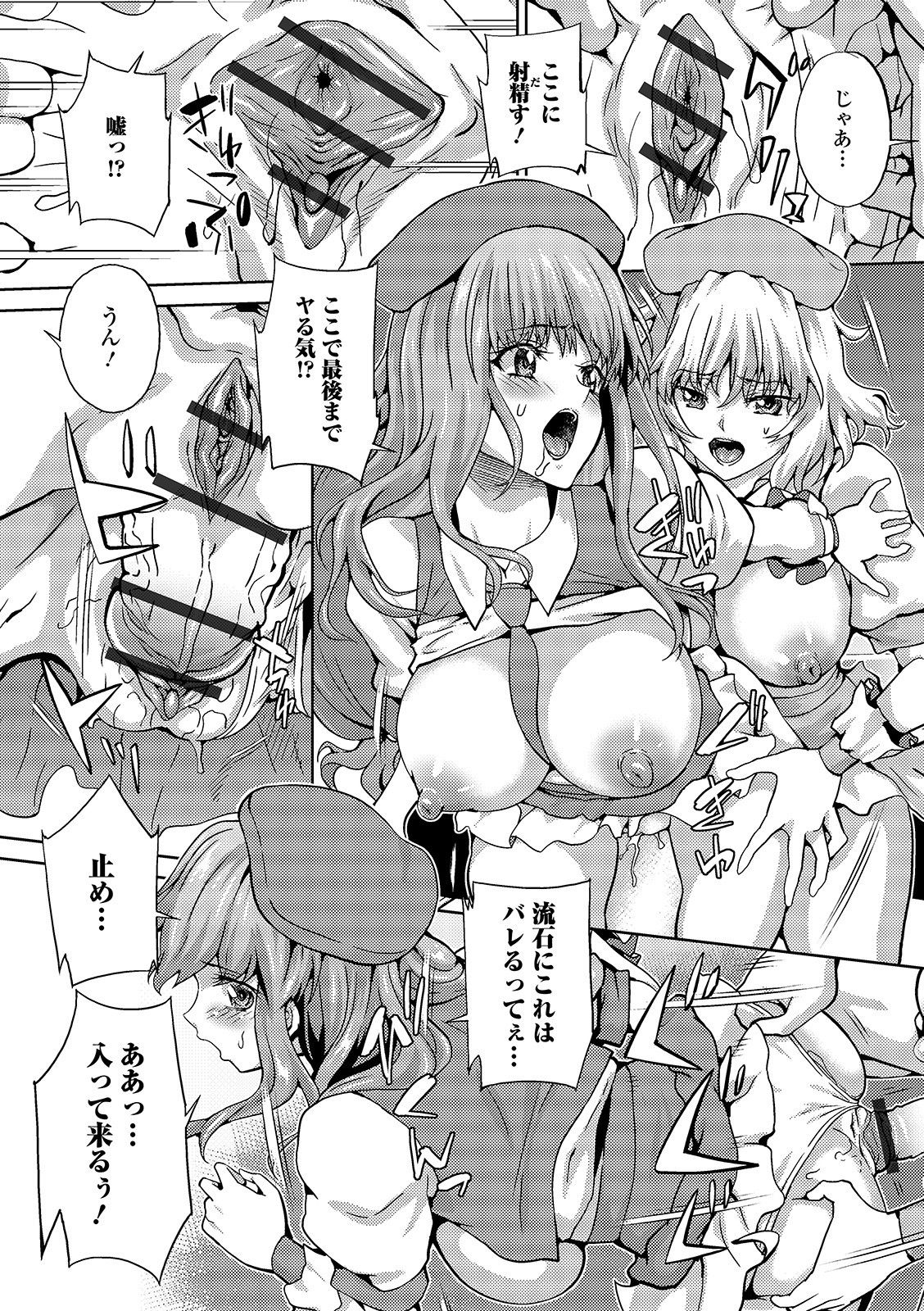 Futanari Friends! 08 - Page 45