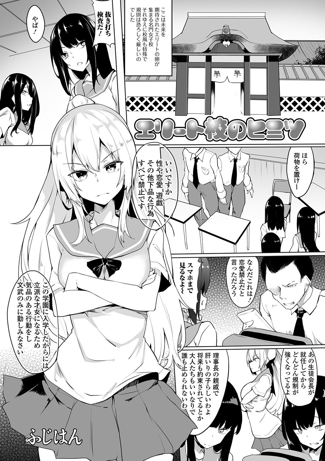 Futanari Friends! 08 - Page 53