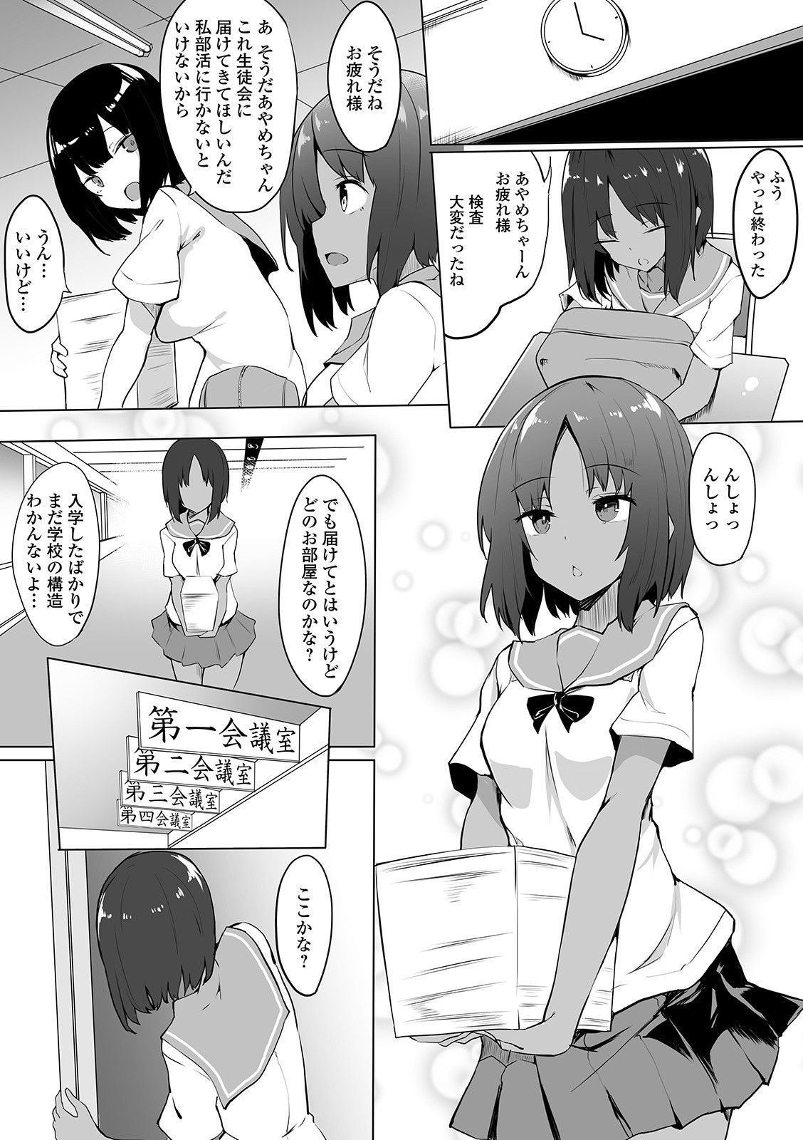 Futanari Friends! 08 - Page 54
