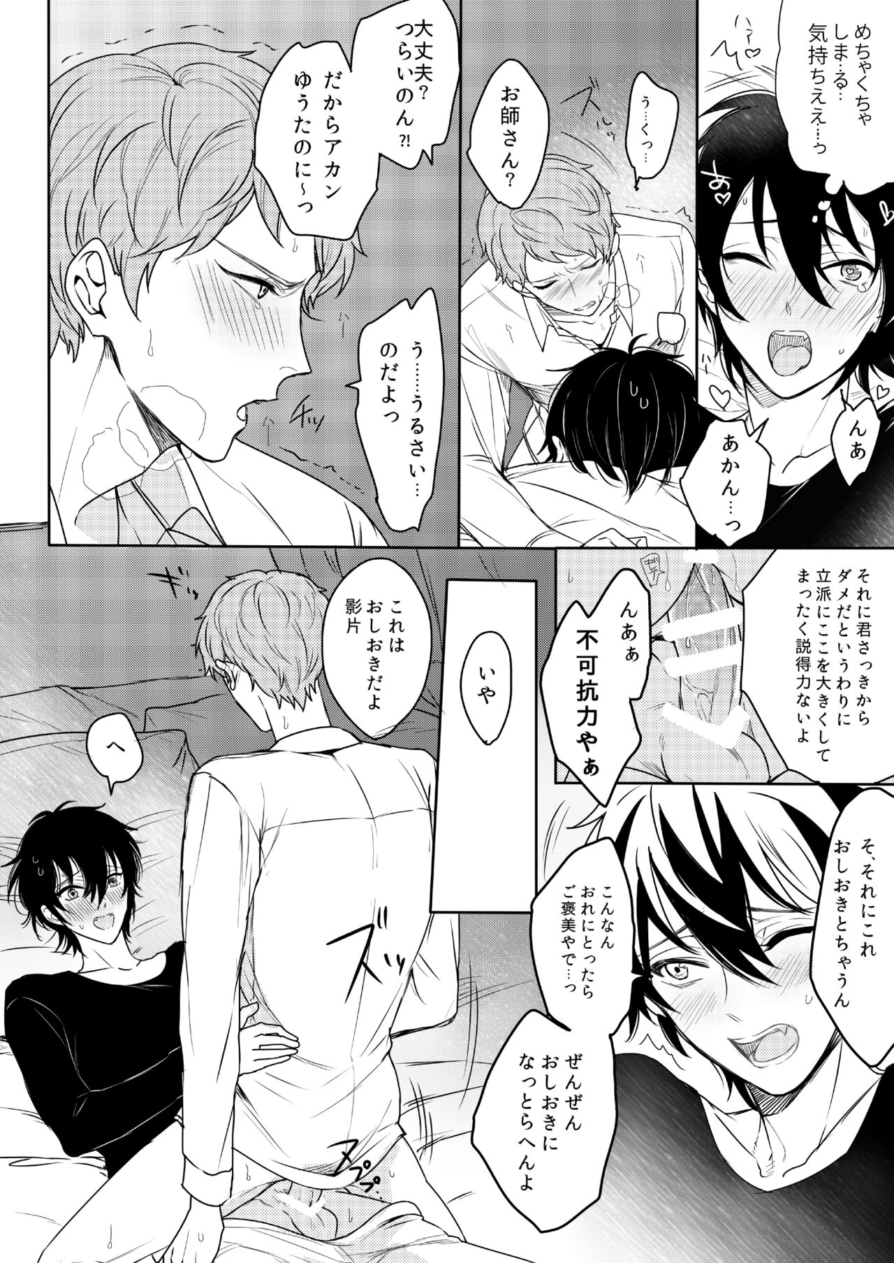 Kimi wa Moratorium - Page 32