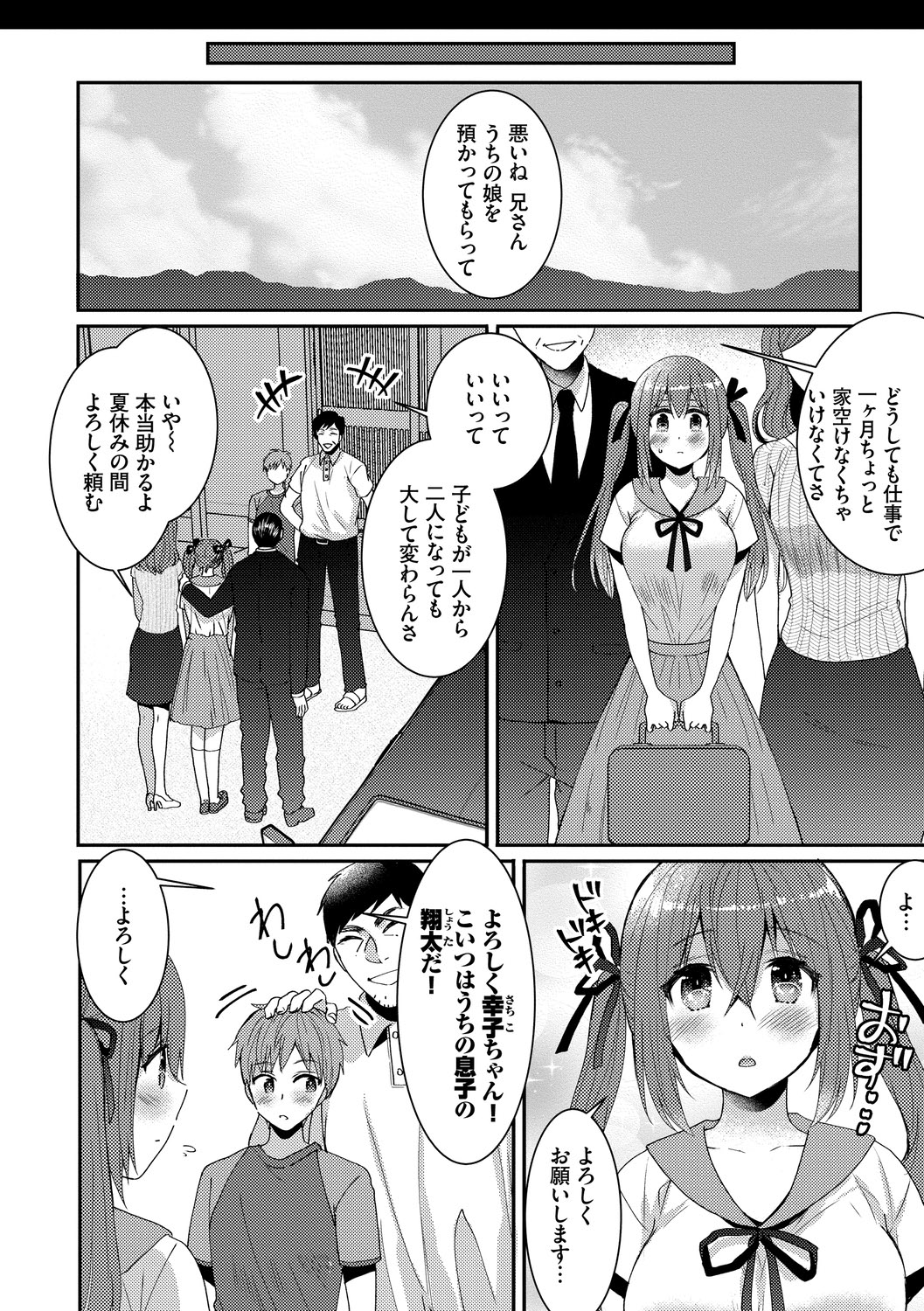 Ijiwaru Time - Nasty Time - Page 156