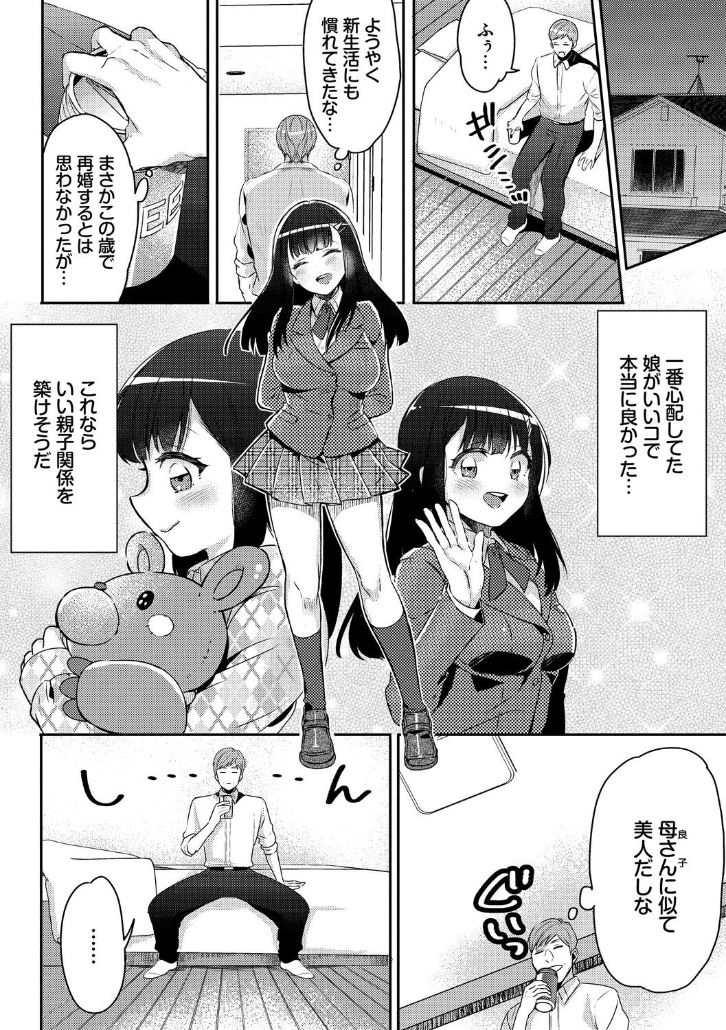 Ijiwaru Time - Nasty Time - Page 60