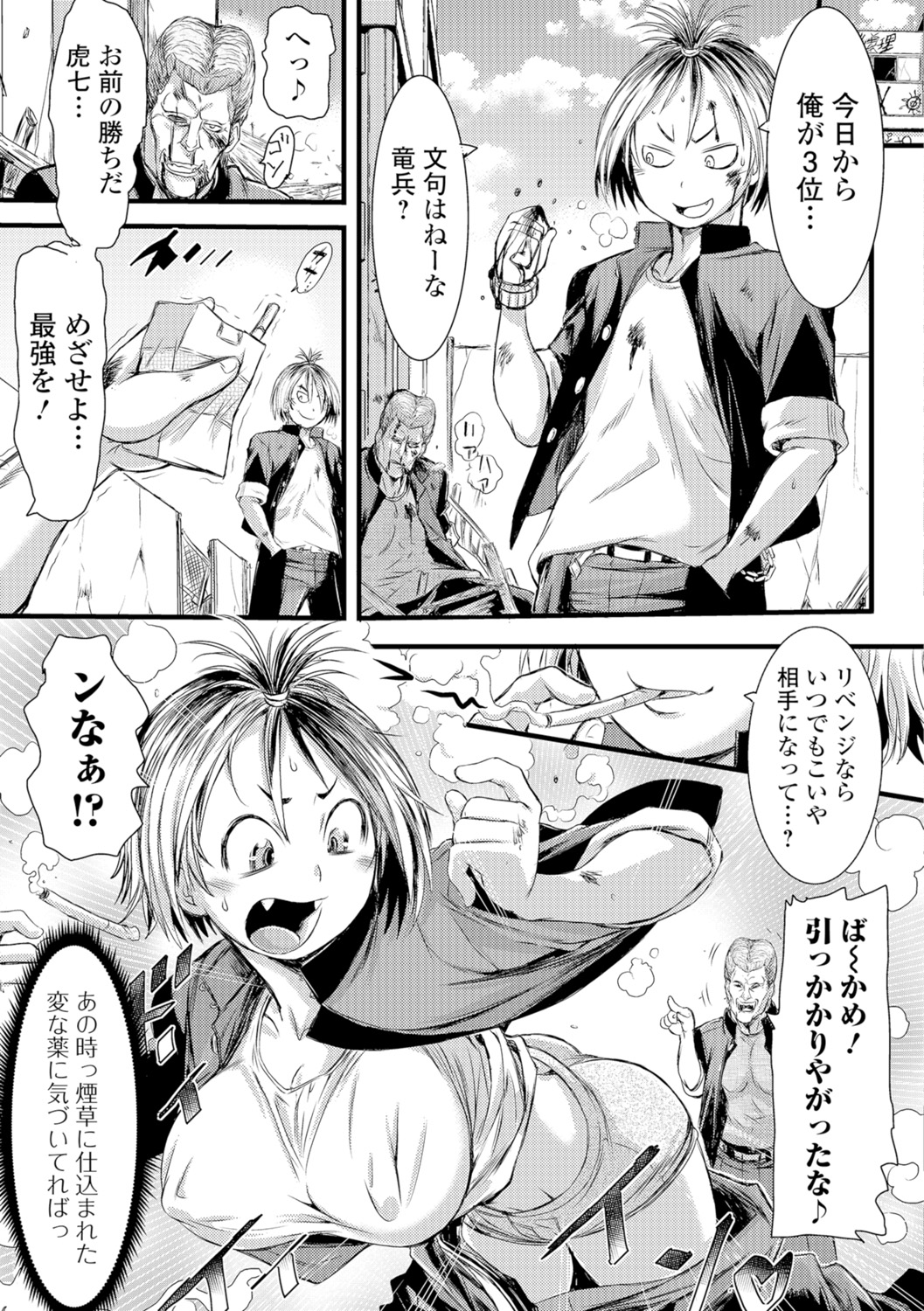 Konoko Pheromone Moretemasu! - Page 150