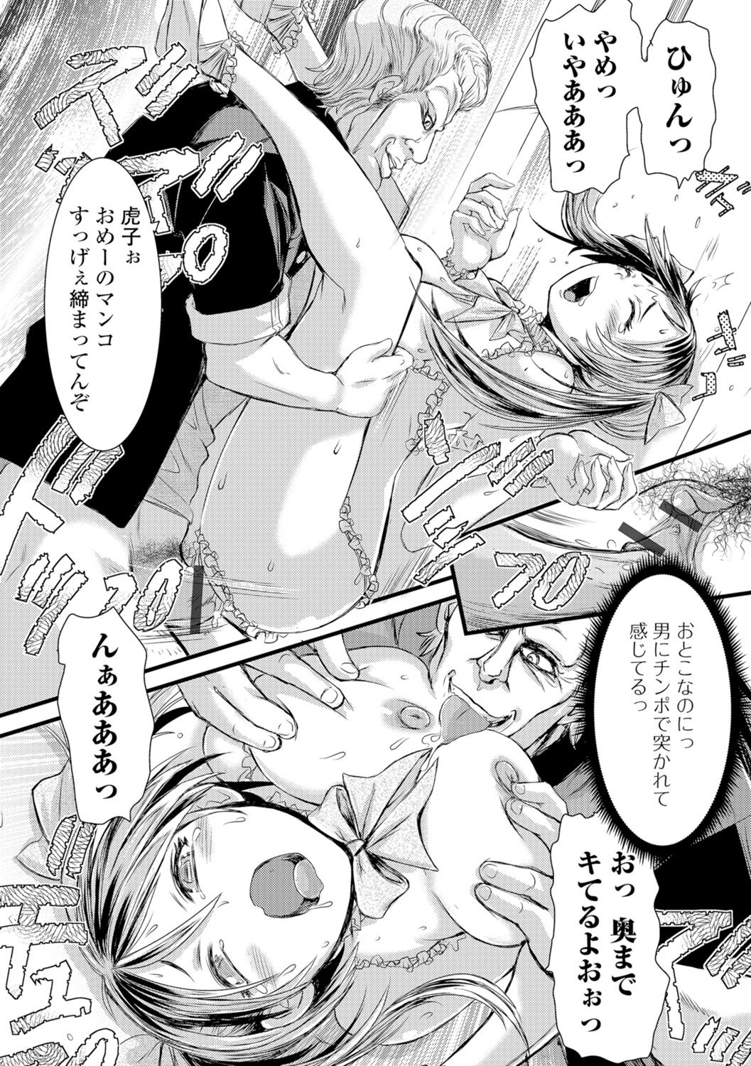 Konoko Pheromone Moretemasu! - Page 159