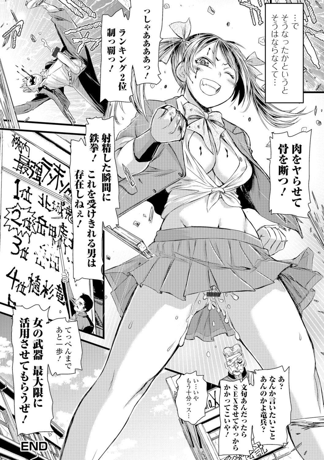 Konoko Pheromone Moretemasu! - Page 163
