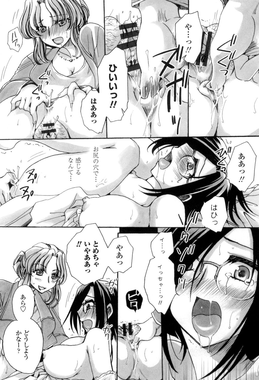Otouto-chan Rhapsody - Page 211
