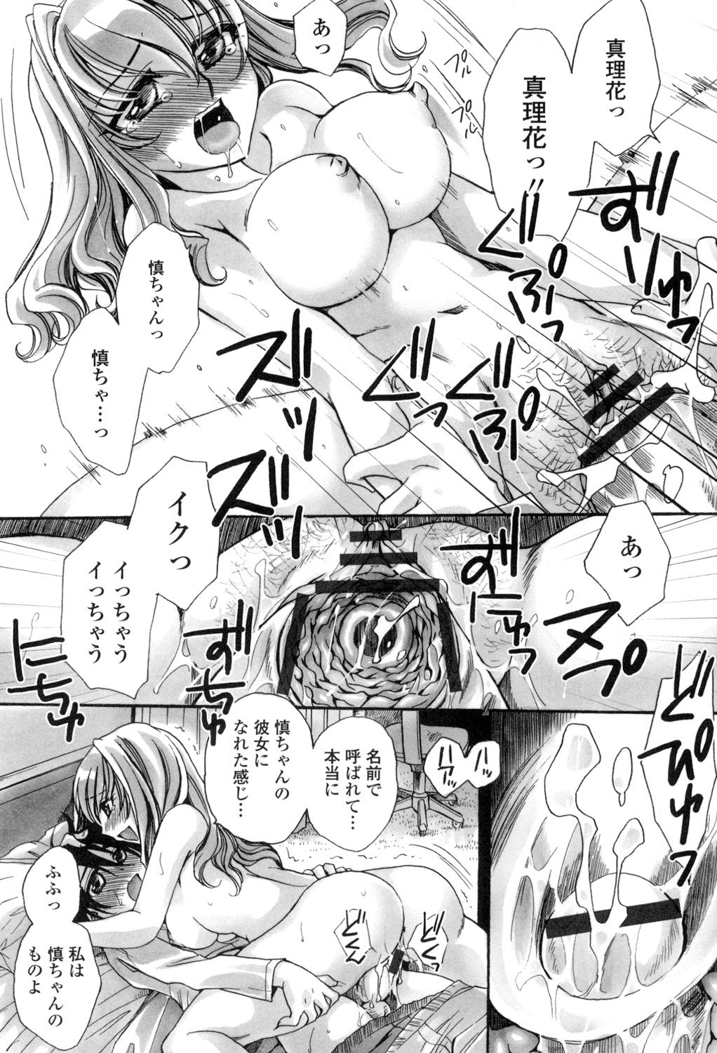 Otouto-chan Rhapsody - Page 29