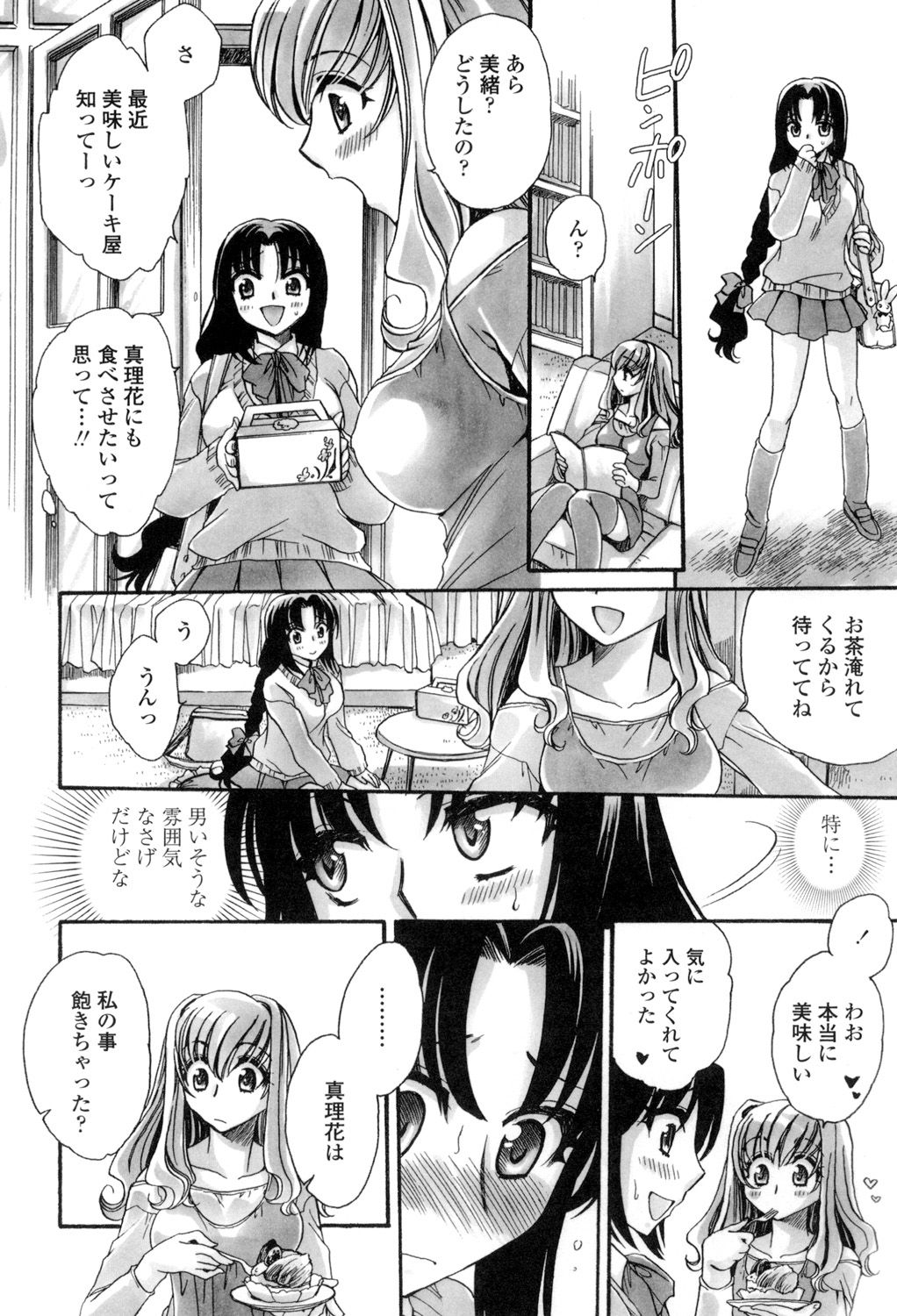 Otouto-chan Rhapsody - Page 31
