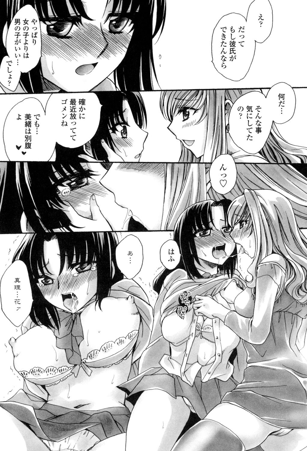 Otouto-chan Rhapsody - Page 32