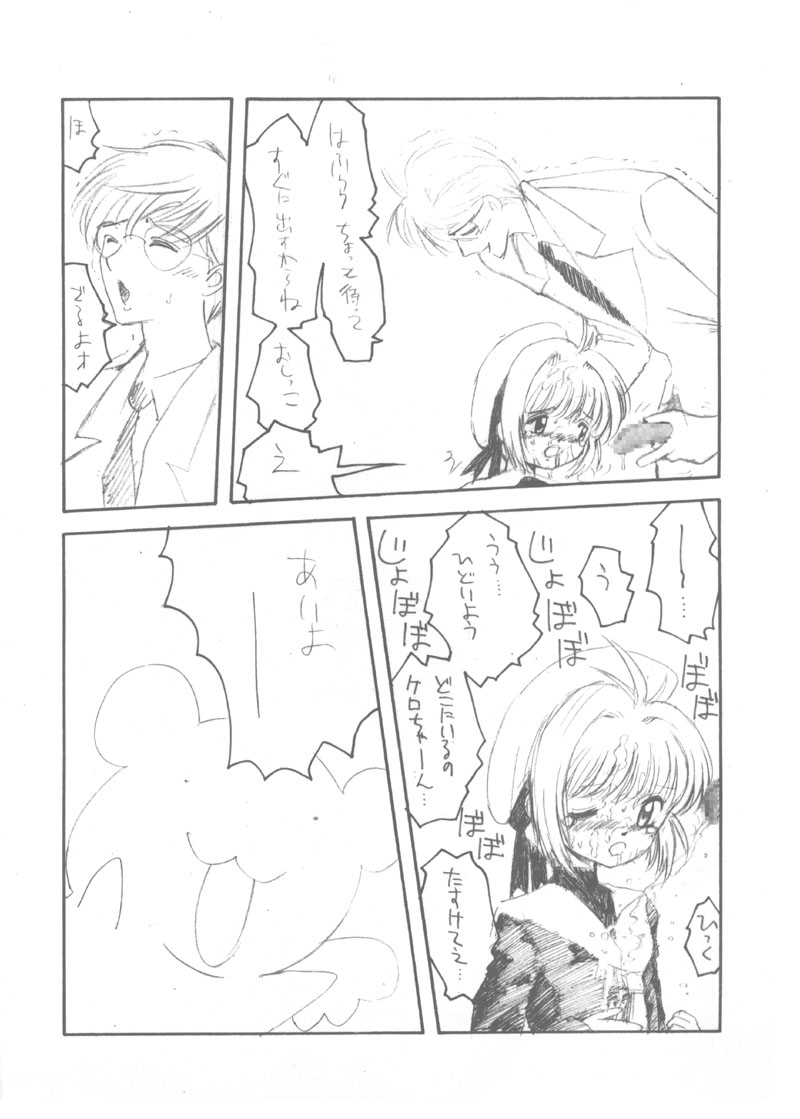 Hitori Clamp Carnival - Page 18