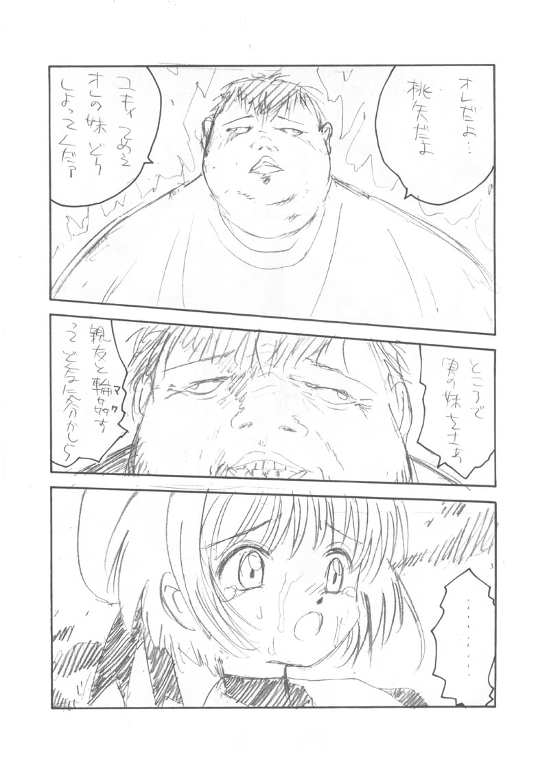 Hitori Clamp Carnival - Page 21