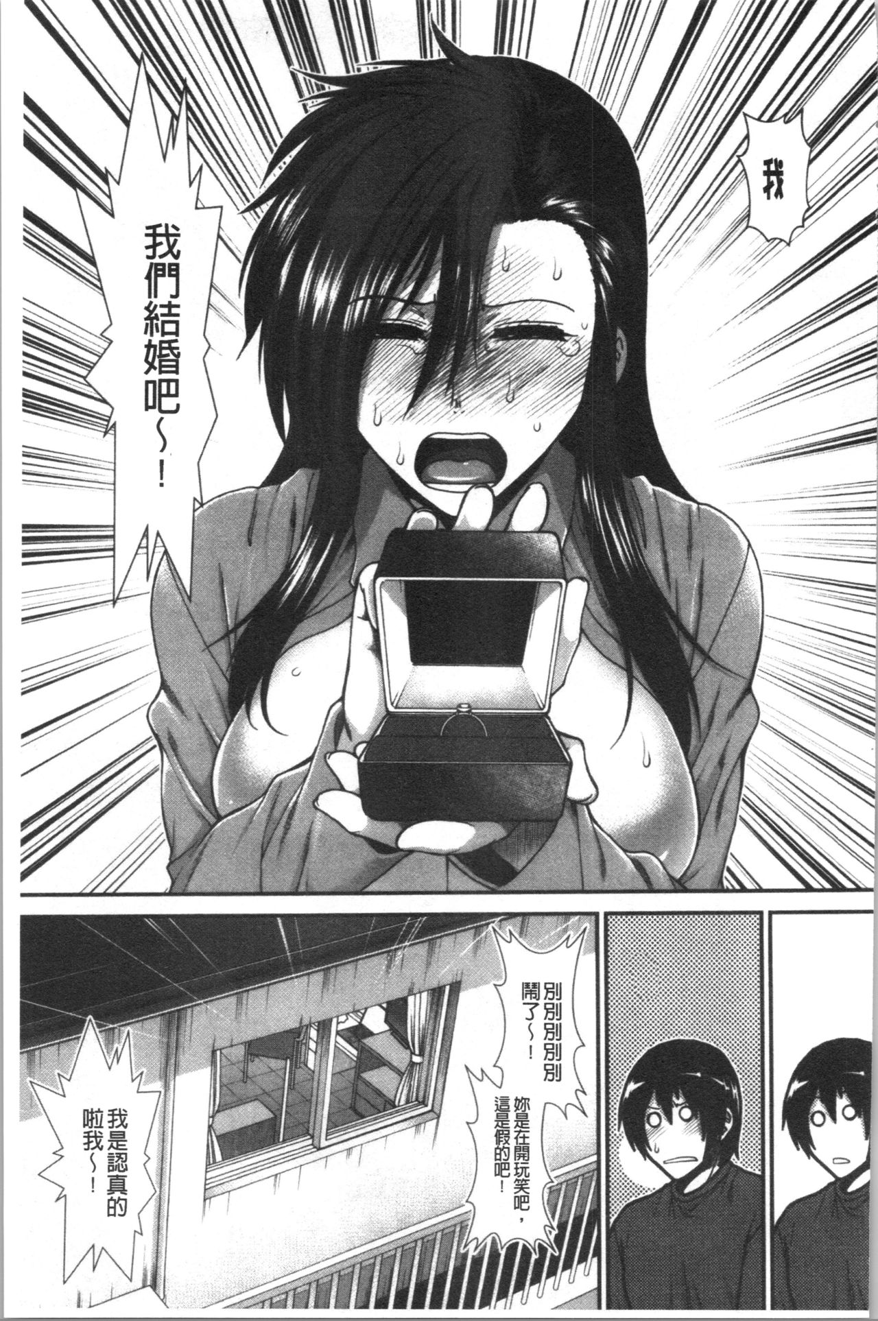 Oppai Karte - Page 171