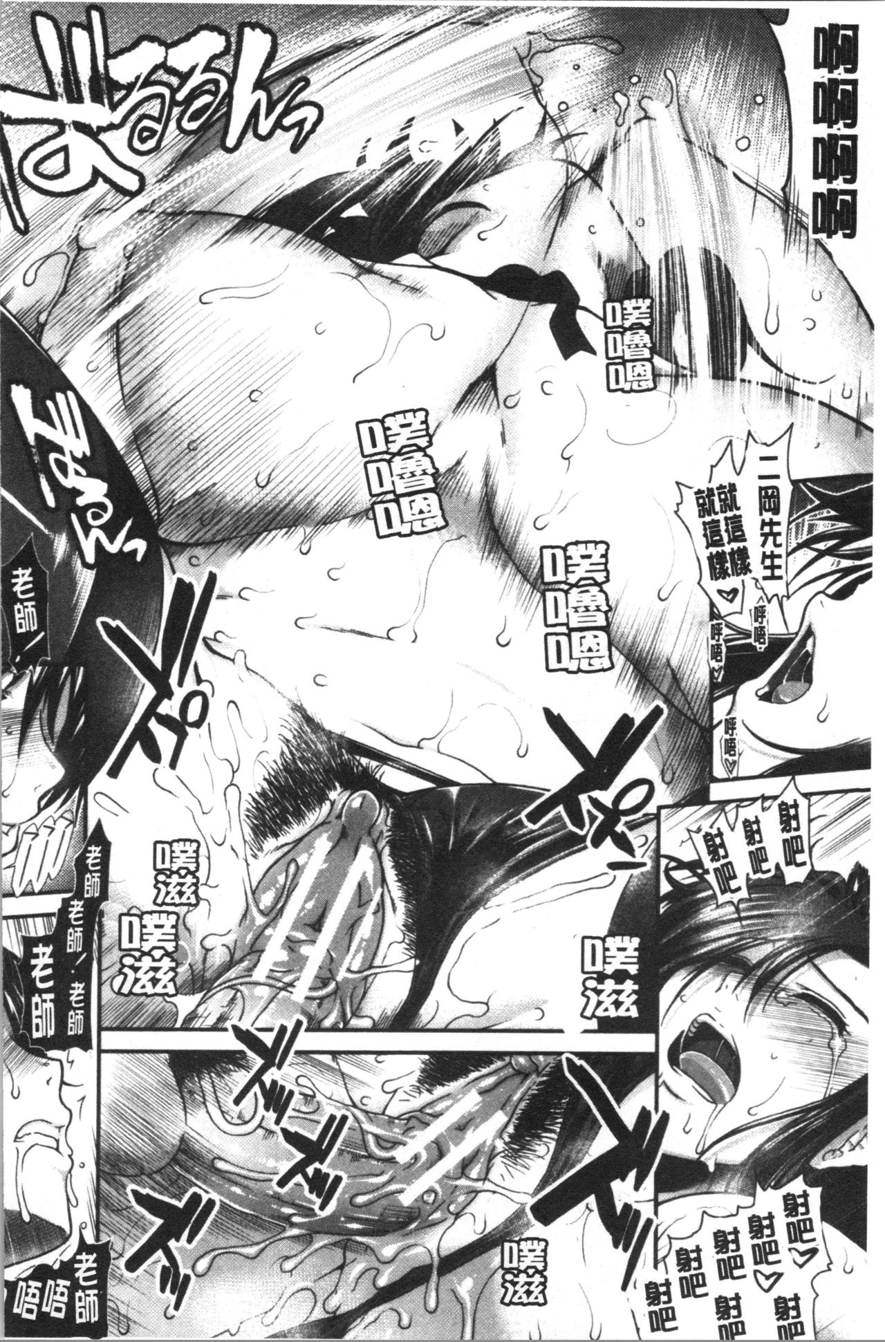Oppai Karte - Page 38