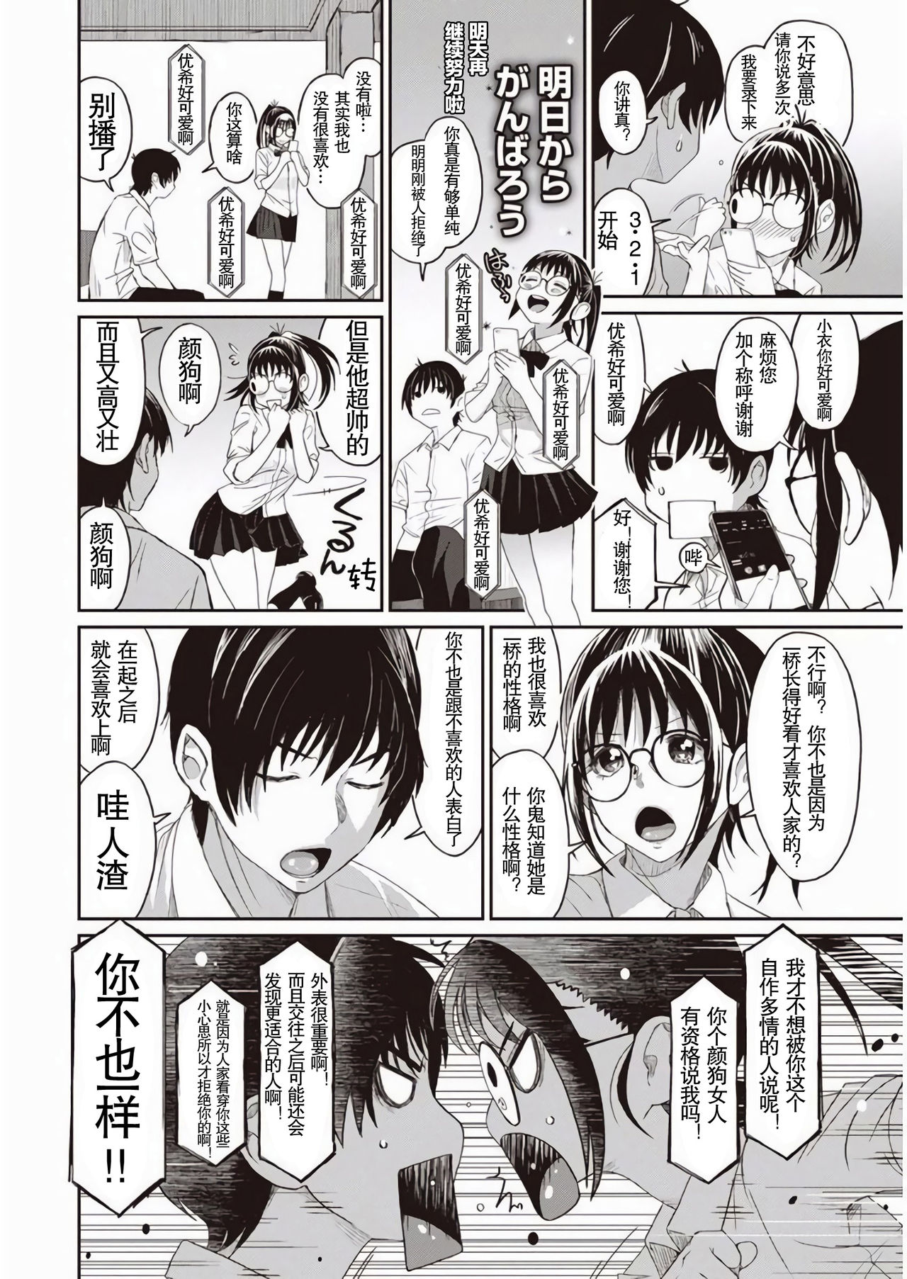 Rarefure Ch. 1-7 - Page 11