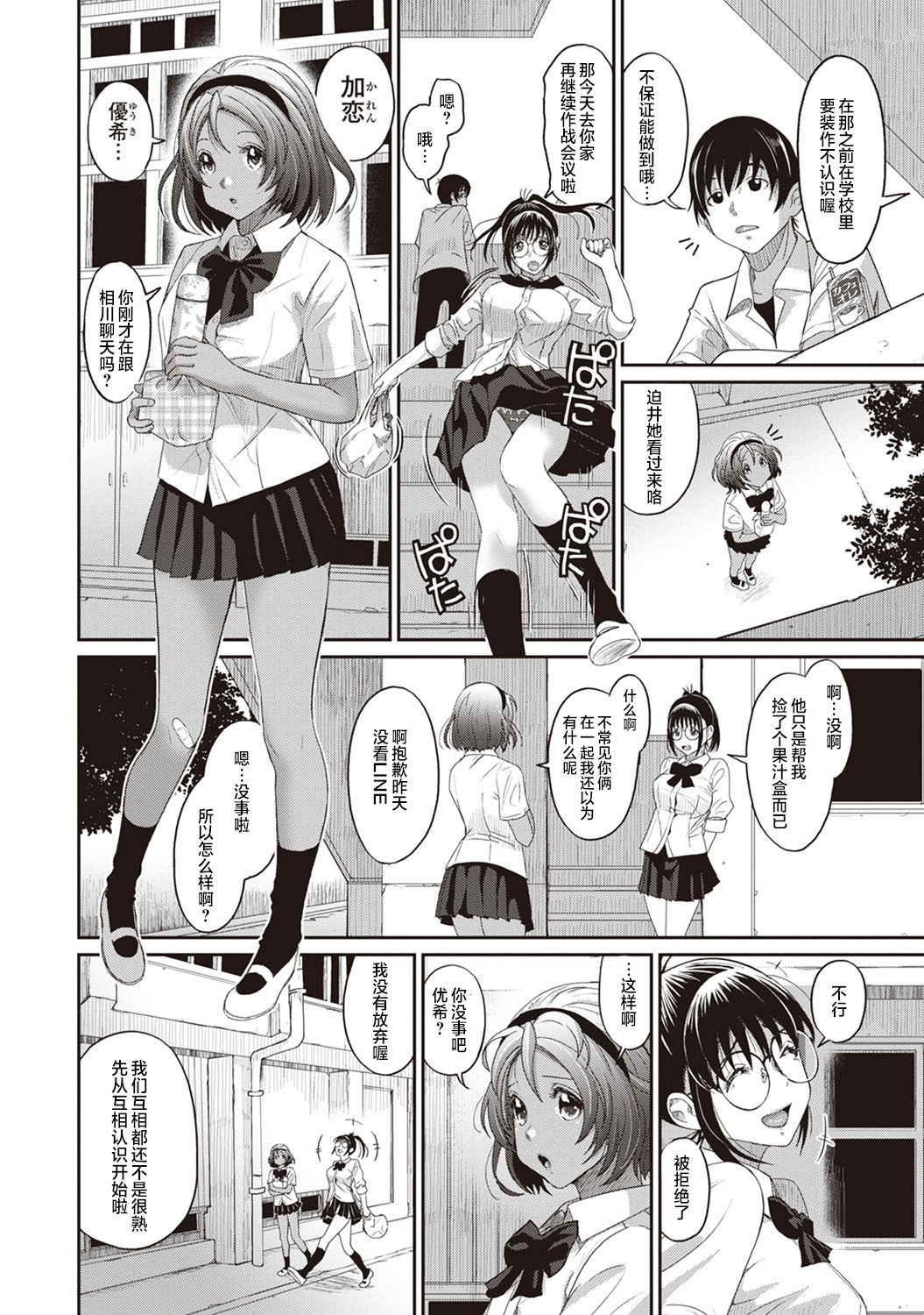 Rarefure Ch. 1-7 - Page 30