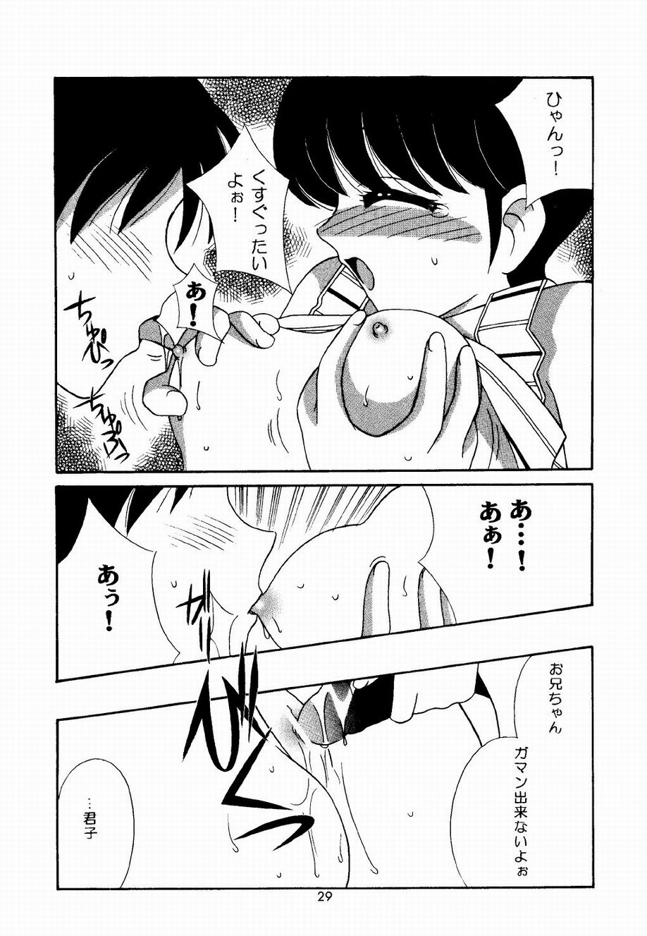 Tsurupeta. - Page 29