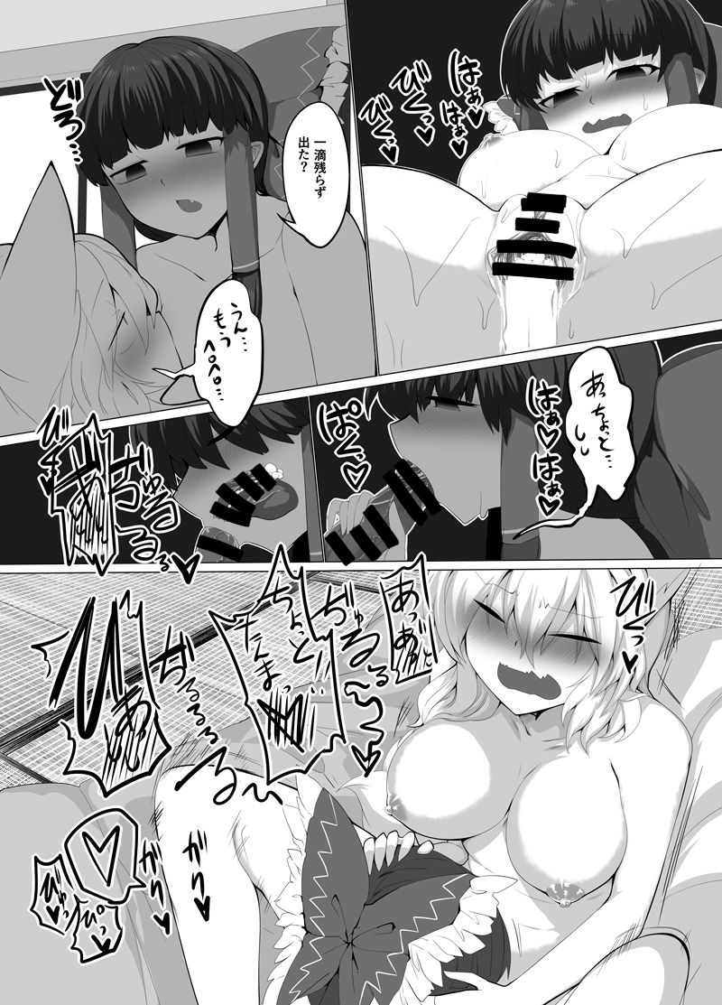 Kitsune Miko 3 - Page 27