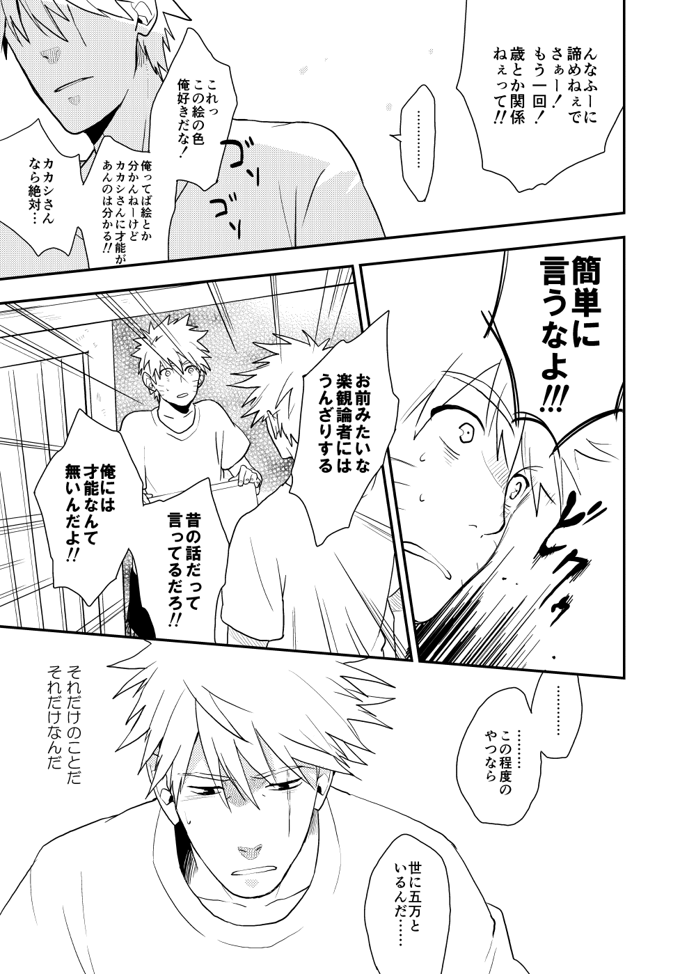 Looking For Soushuuhen - Page 29