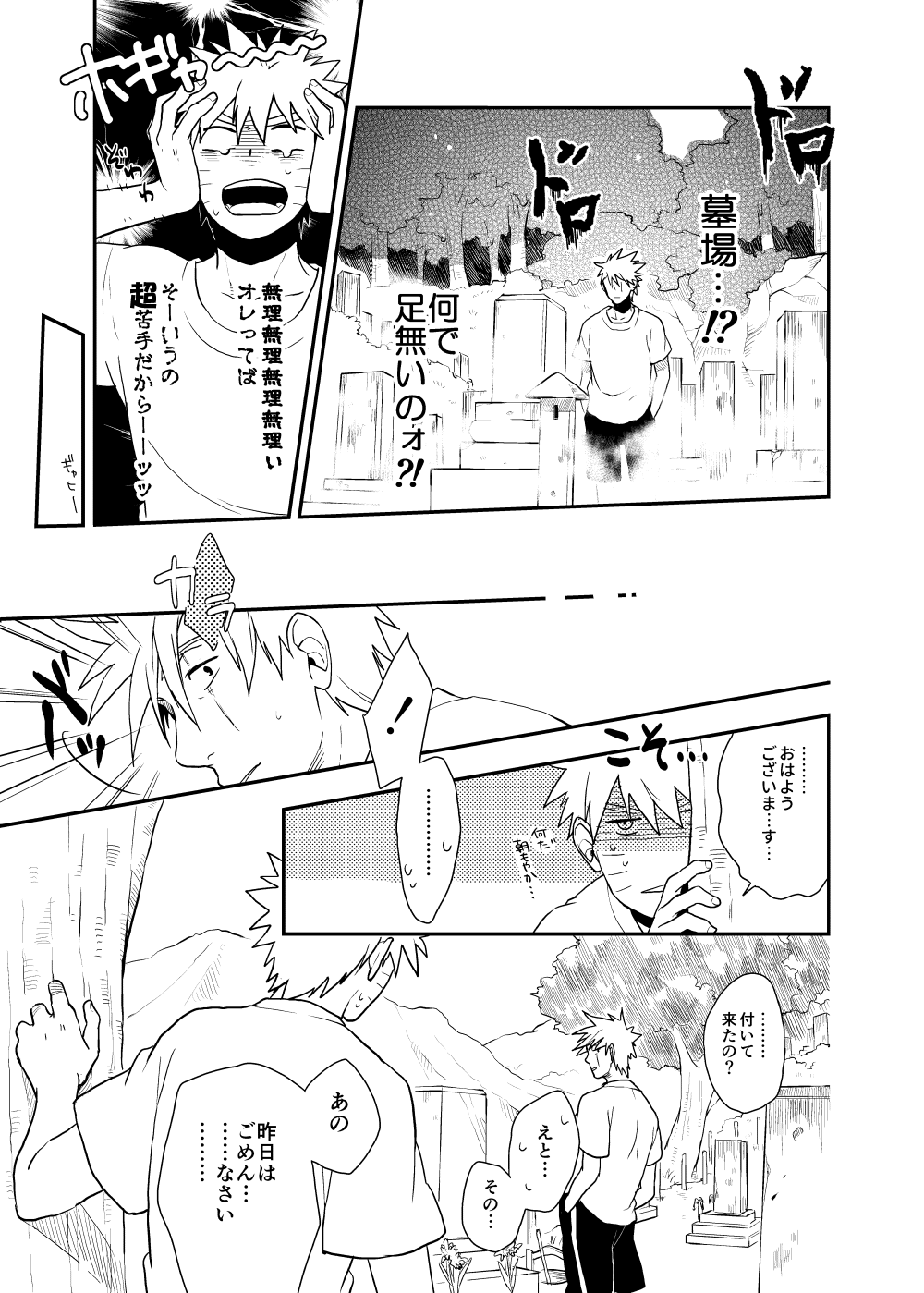 Looking For Soushuuhen - Page 33