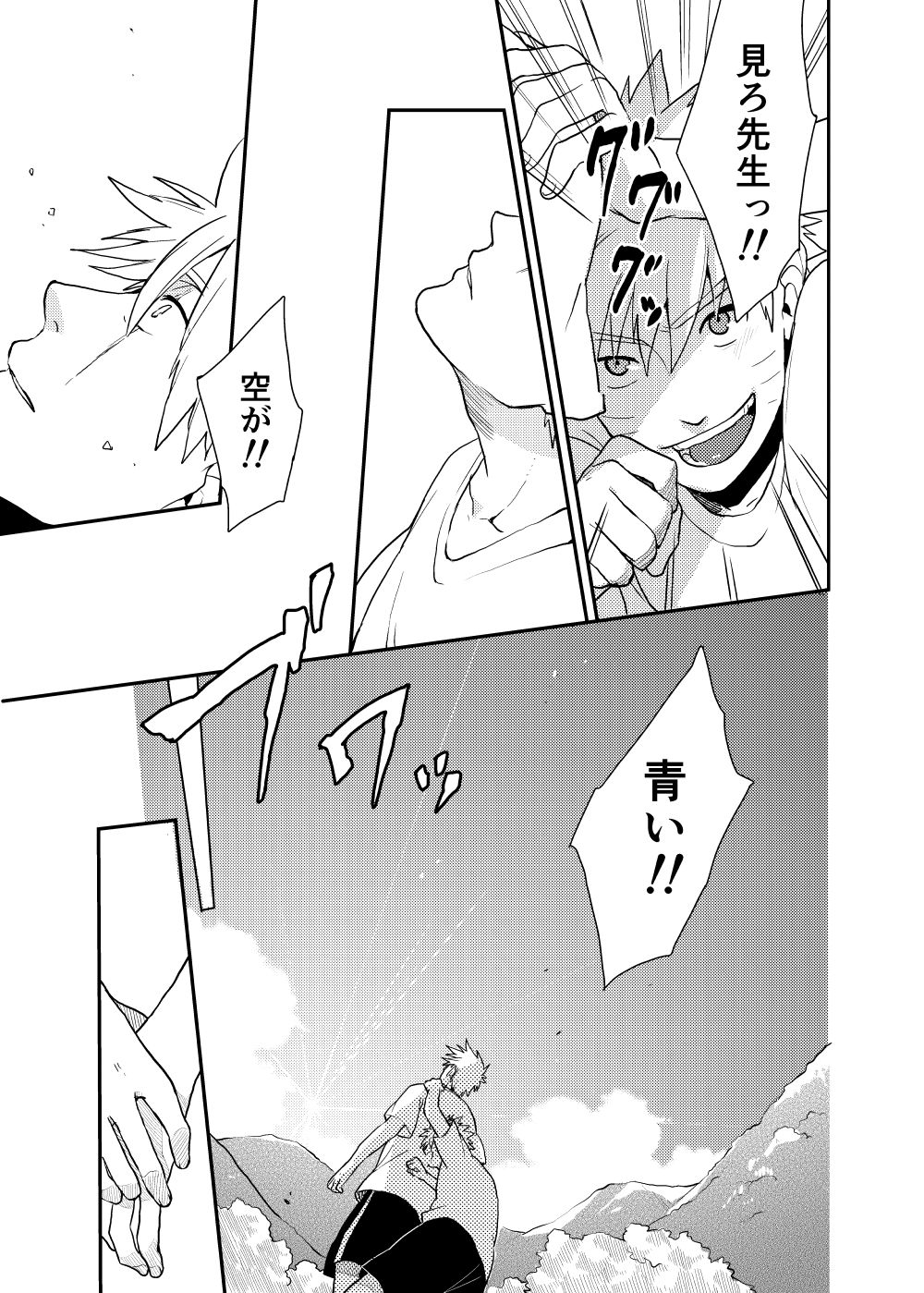 Looking For Soushuuhen - Page 37