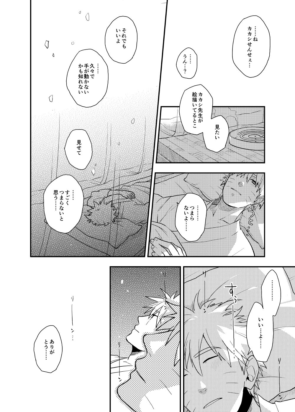 Looking For Soushuuhen - Page 40