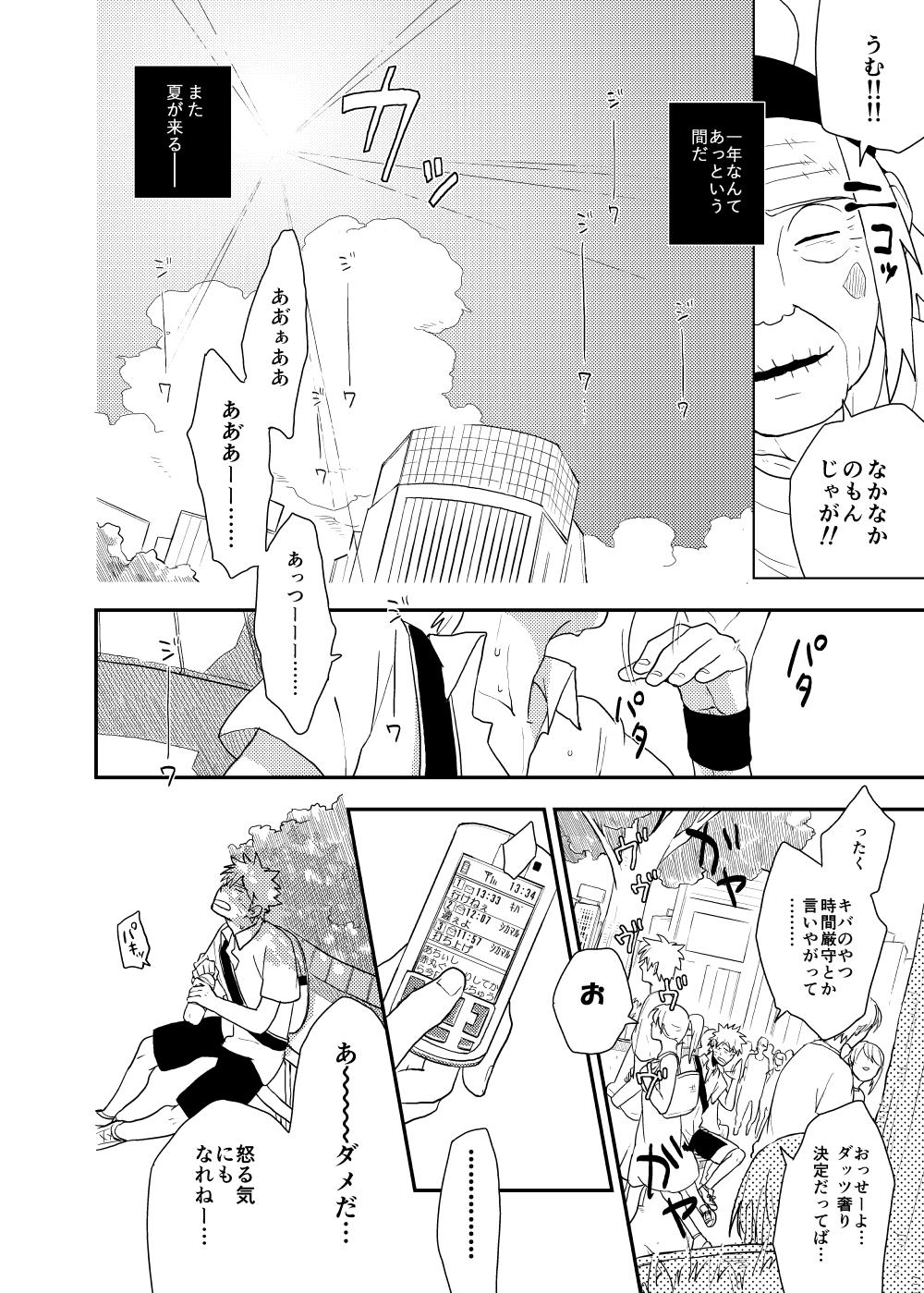 Looking For Soushuuhen - Page 58
