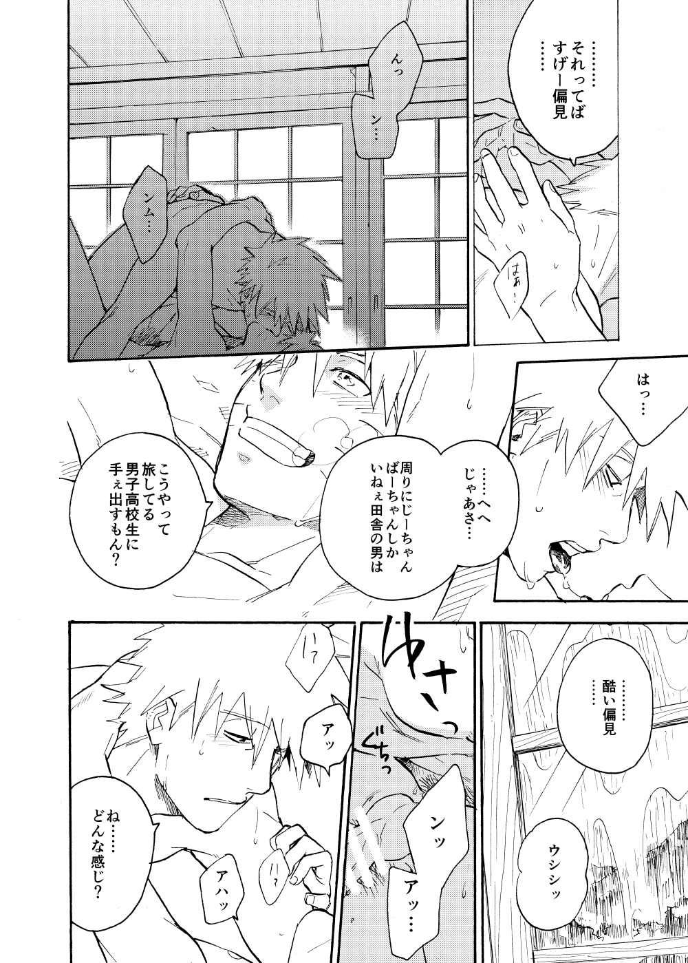Looking For Soushuuhen - Page 64