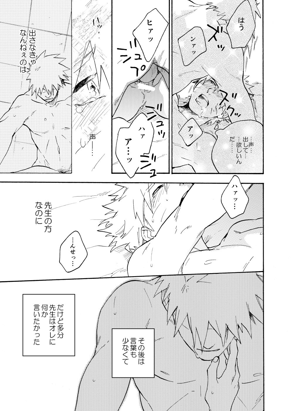 Looking For Soushuuhen - Page 67