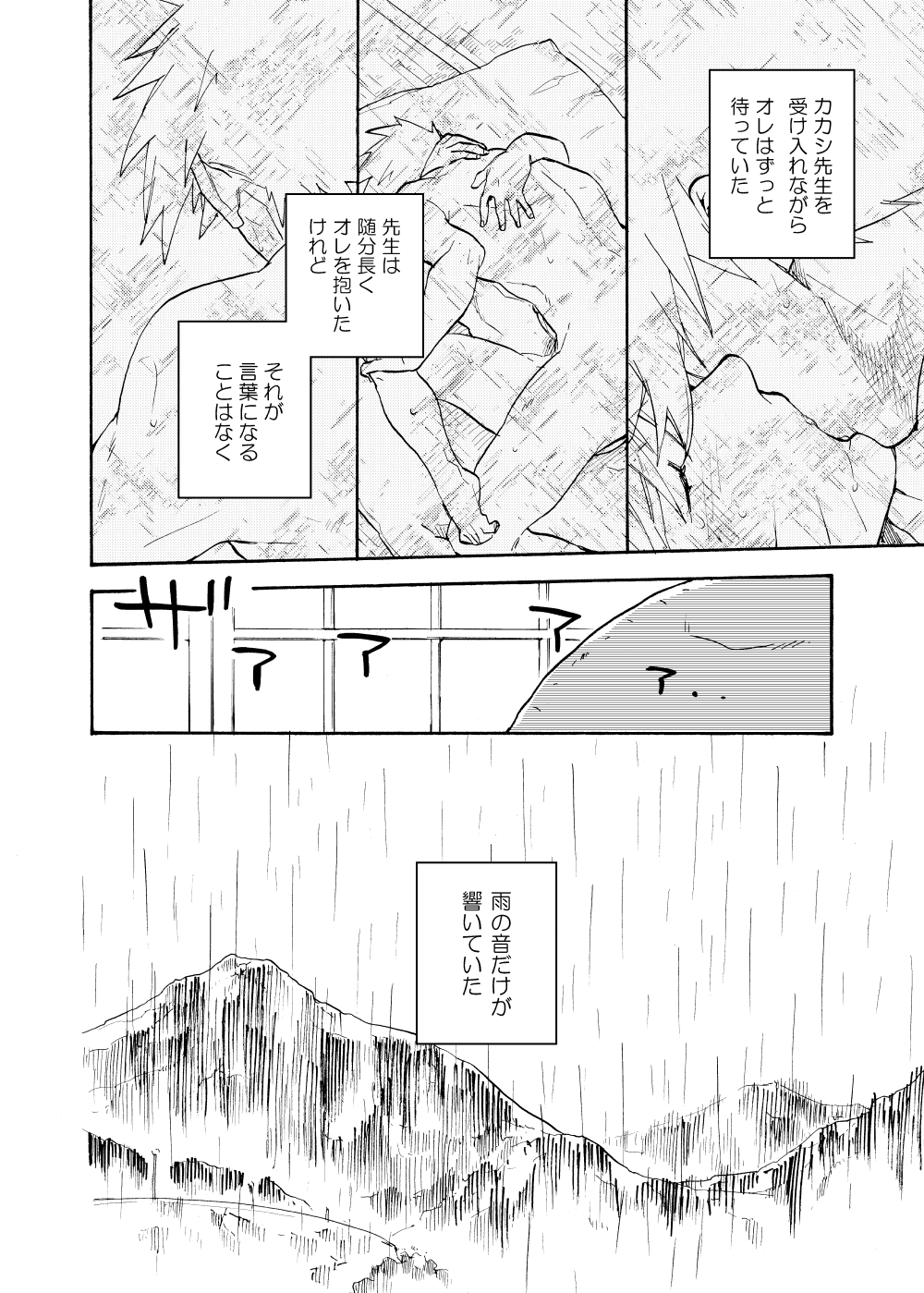 Looking For Soushuuhen - Page 68