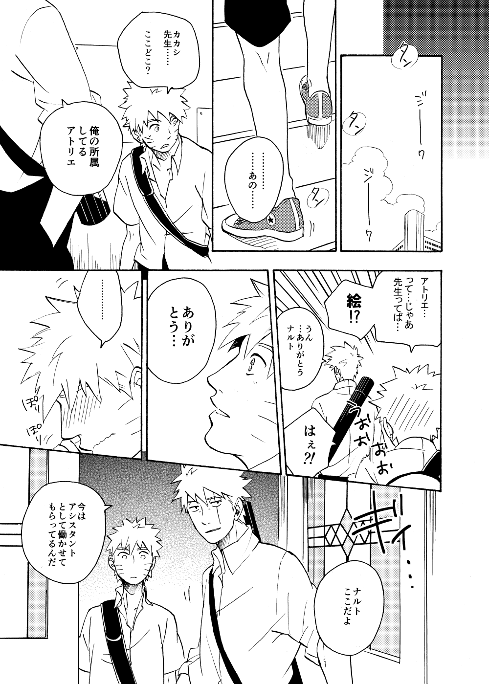 Looking For Soushuuhen - Page 95