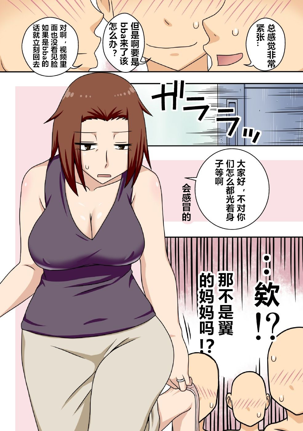 Aorare Tsuma G - Page 24