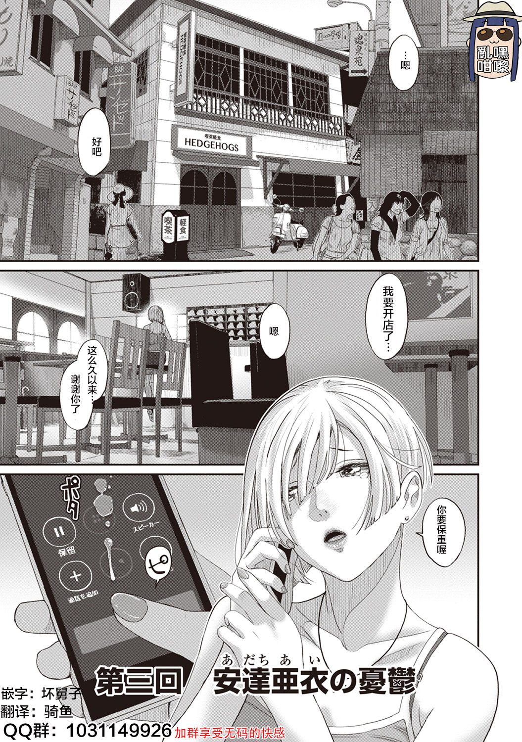 Rarefure Ch. 1-7 - Page 51