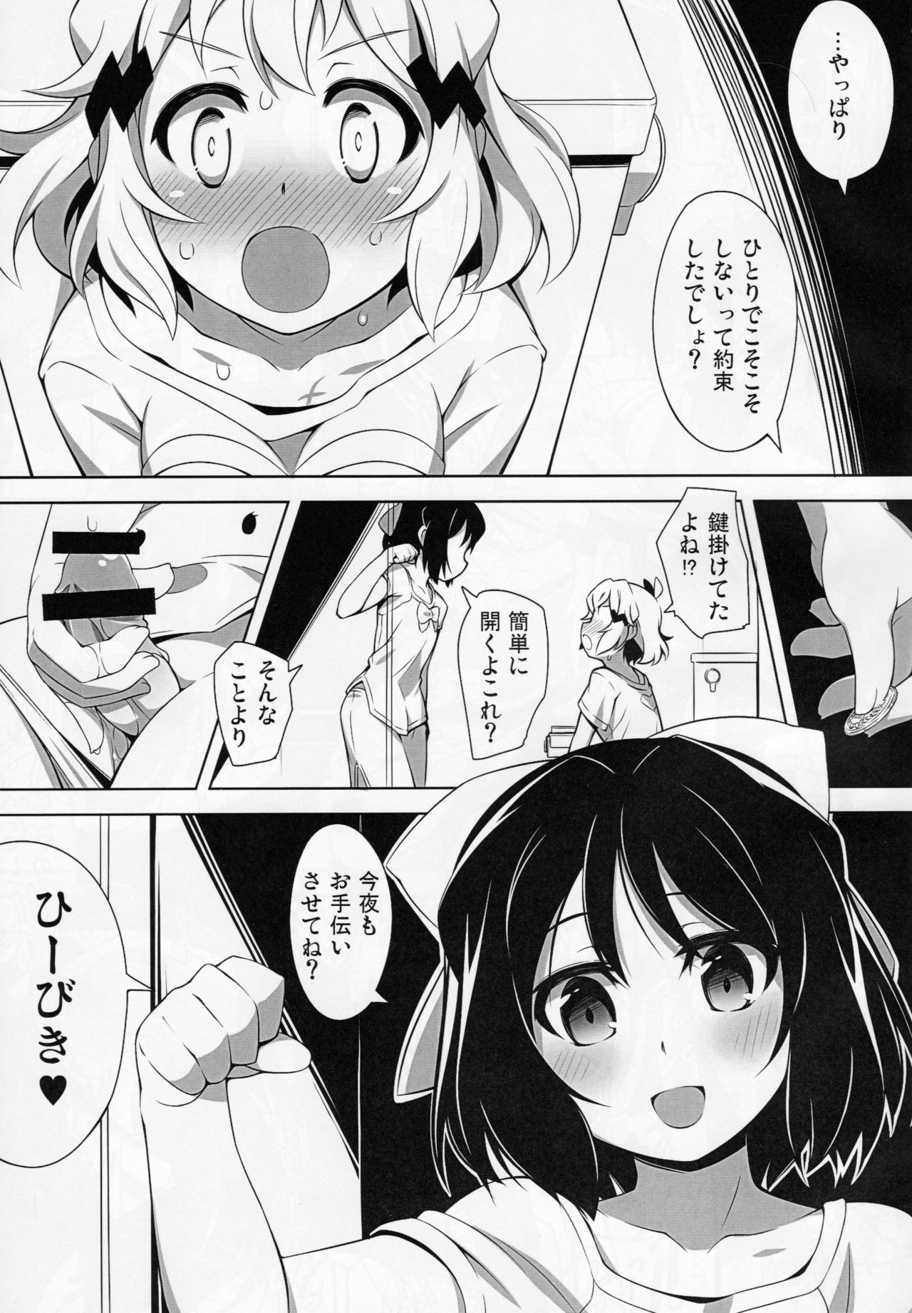 THHH!! - Page 4