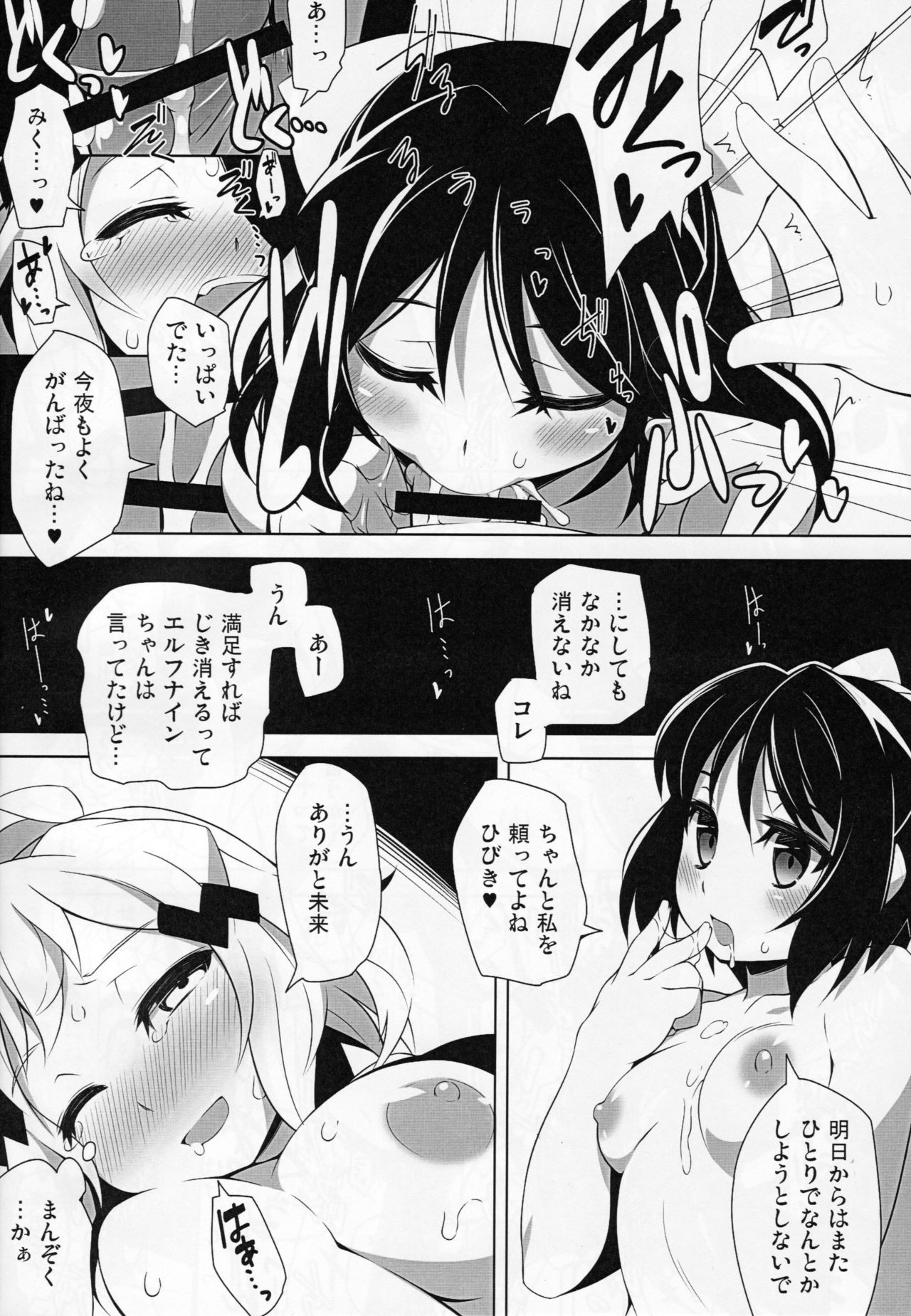 THHH!! - Page 7