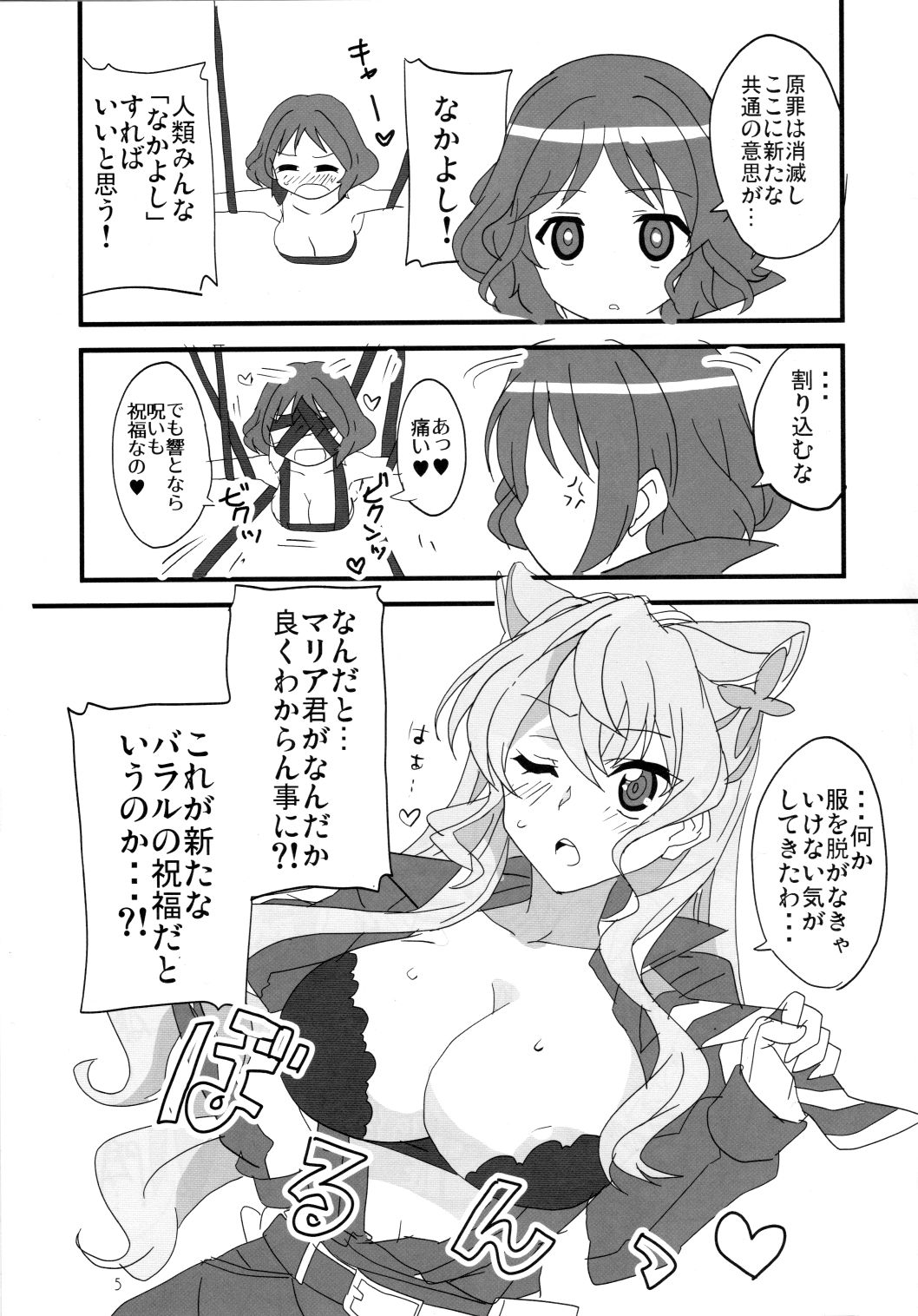 XV Ecchi Book - Page 4