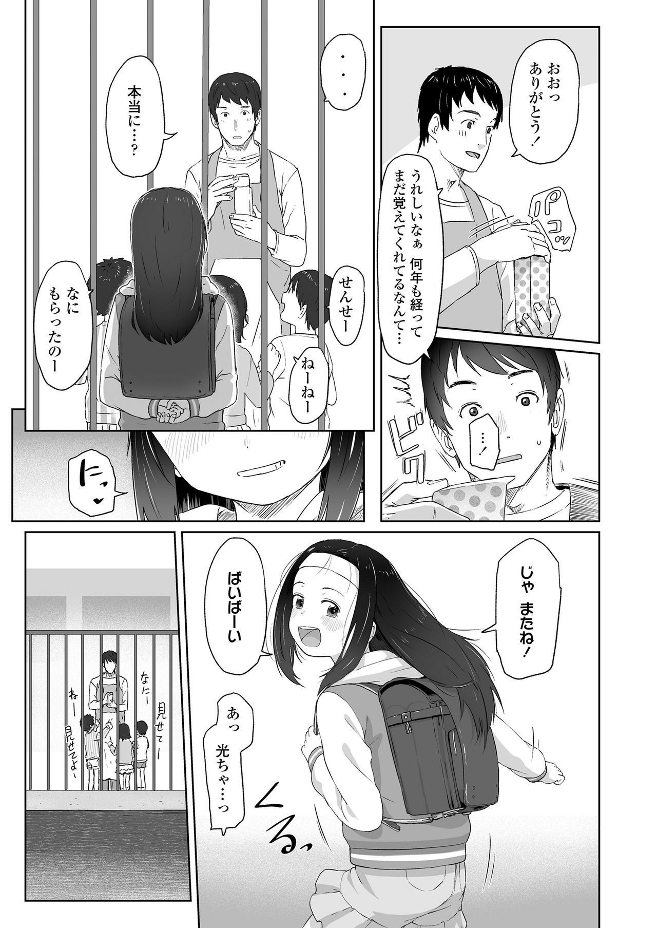COMIC LO 2020-06 - Page 47