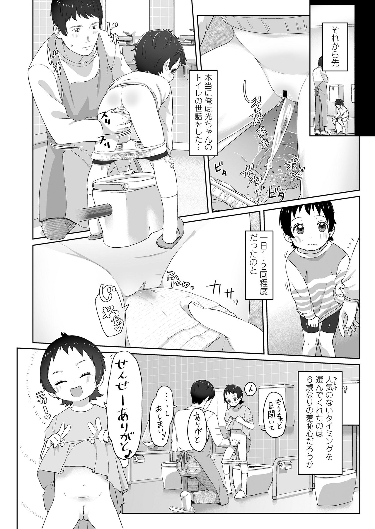 COMIC LO 2020-06 - Page 52