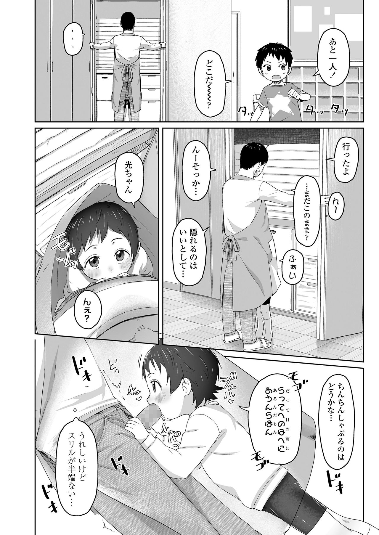 COMIC LO 2020-06 - Page 60