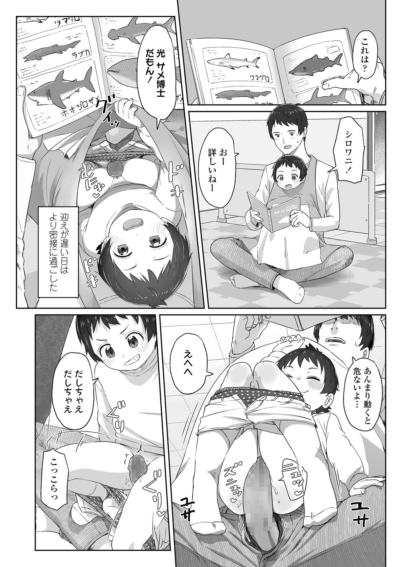 COMIC LO 2020-06 - Page 62
