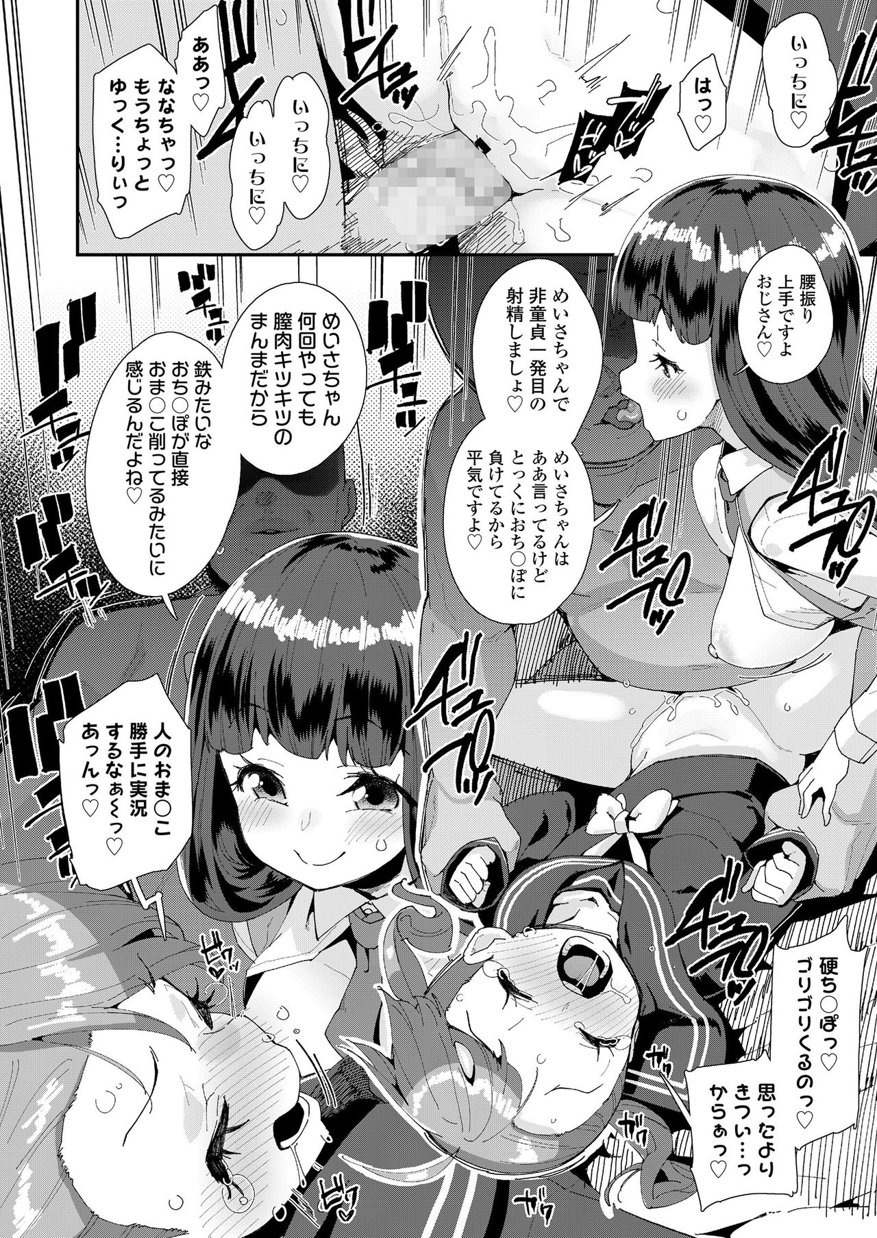 COMIC LO 2020-06 - Page 76