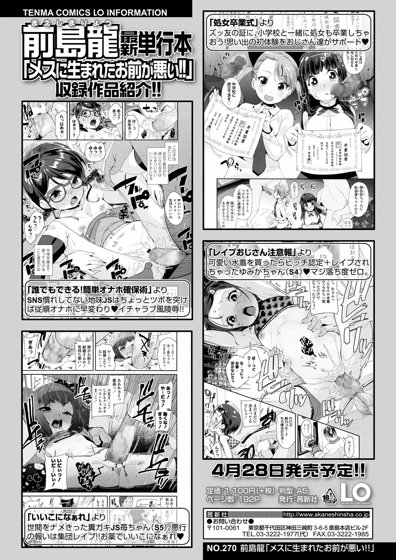 COMIC LO 2020-06 - Page 82