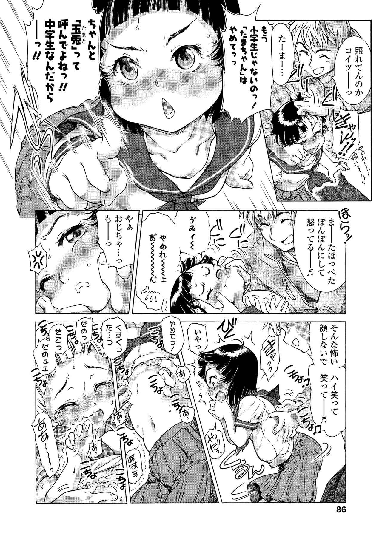 COMIC LO 2020-06 - Page 86