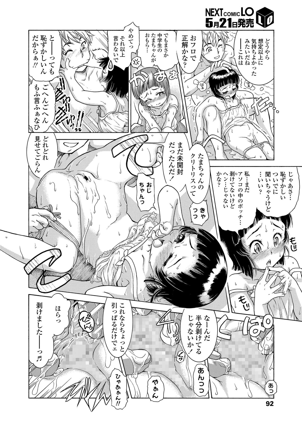 COMIC LO 2020-06 - Page 92
