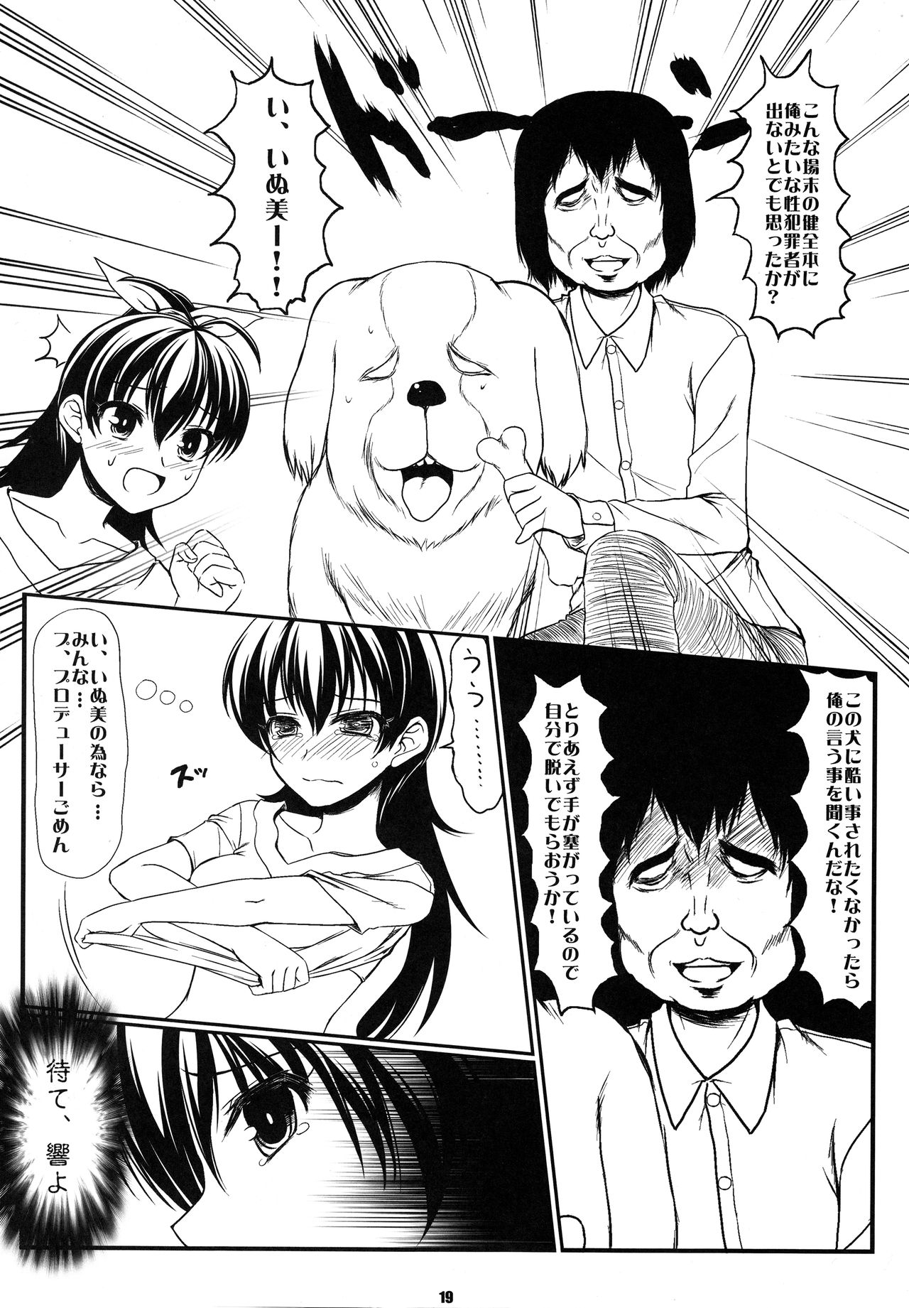 DOUBLE PE@CE - Page 18