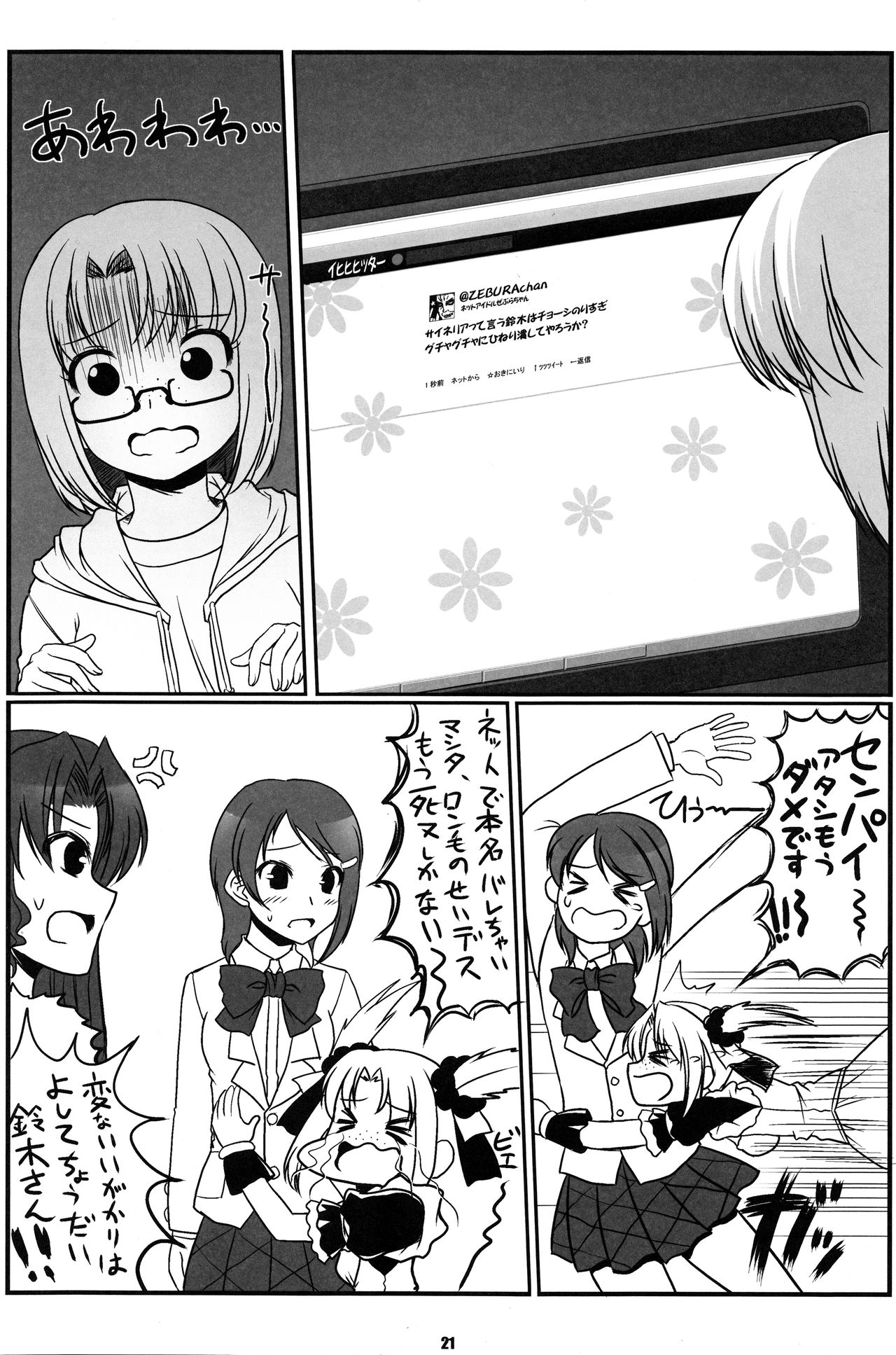 DOUBLE PE@CE - Page 20