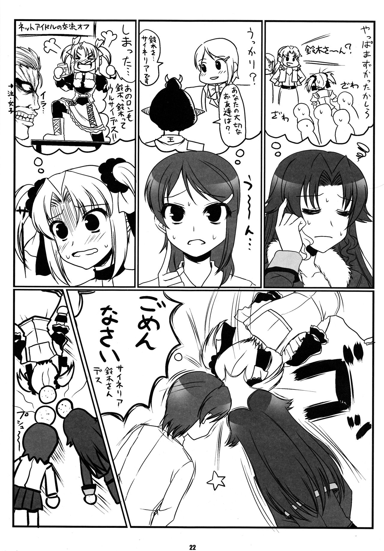 DOUBLE PE@CE - Page 21