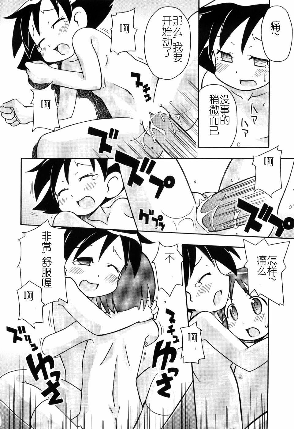 Hadakakubiwa - Page 157