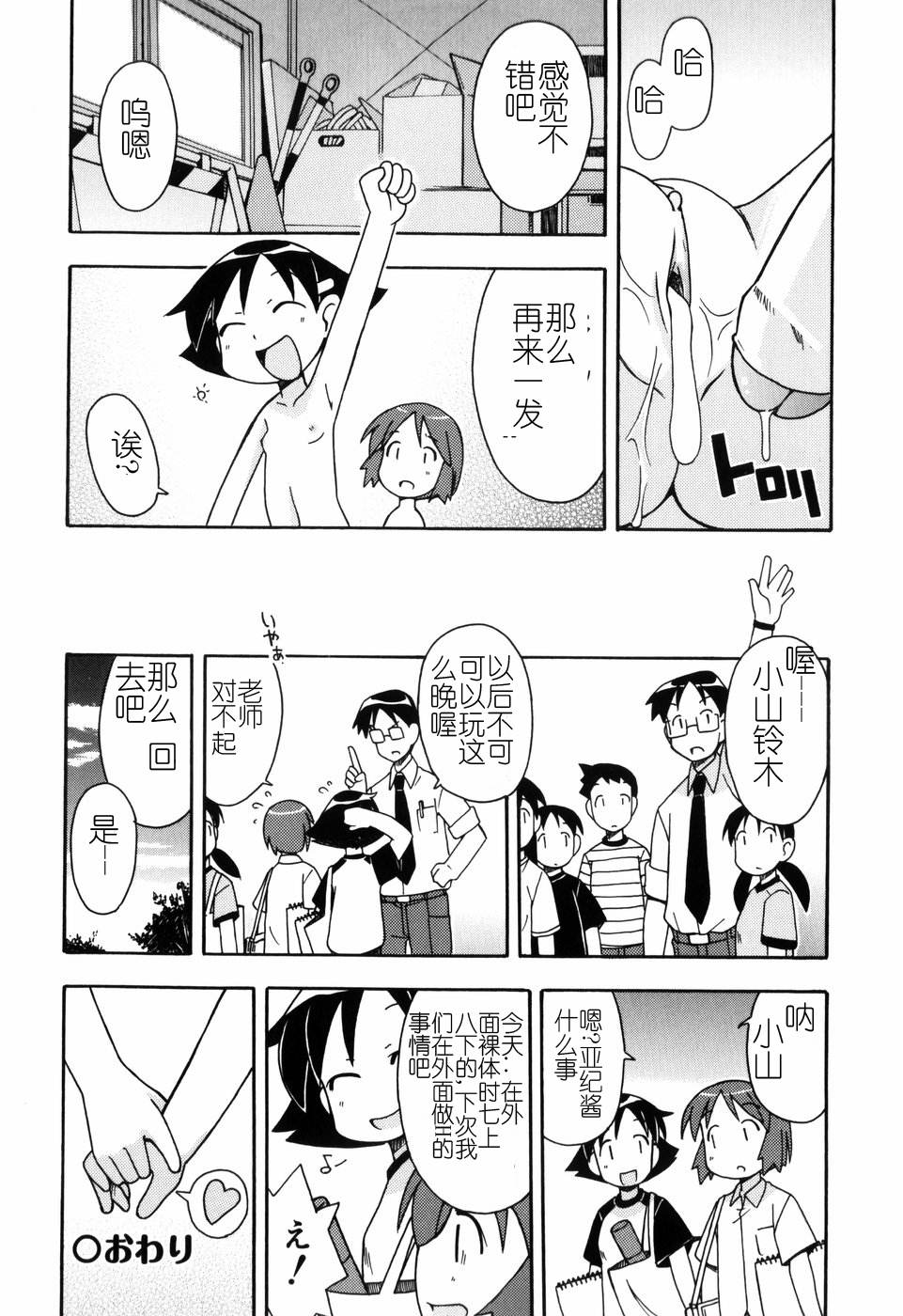 Hadakakubiwa - Page 159