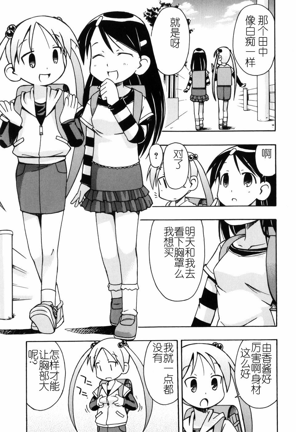 Hadakakubiwa - Page 160