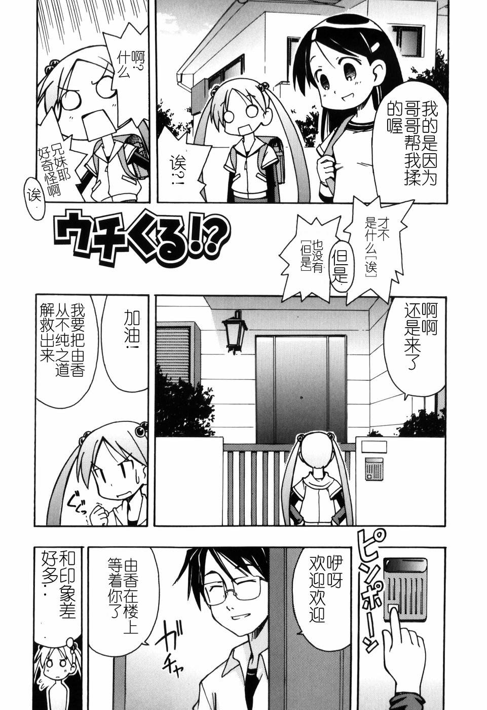 Hadakakubiwa - Page 161